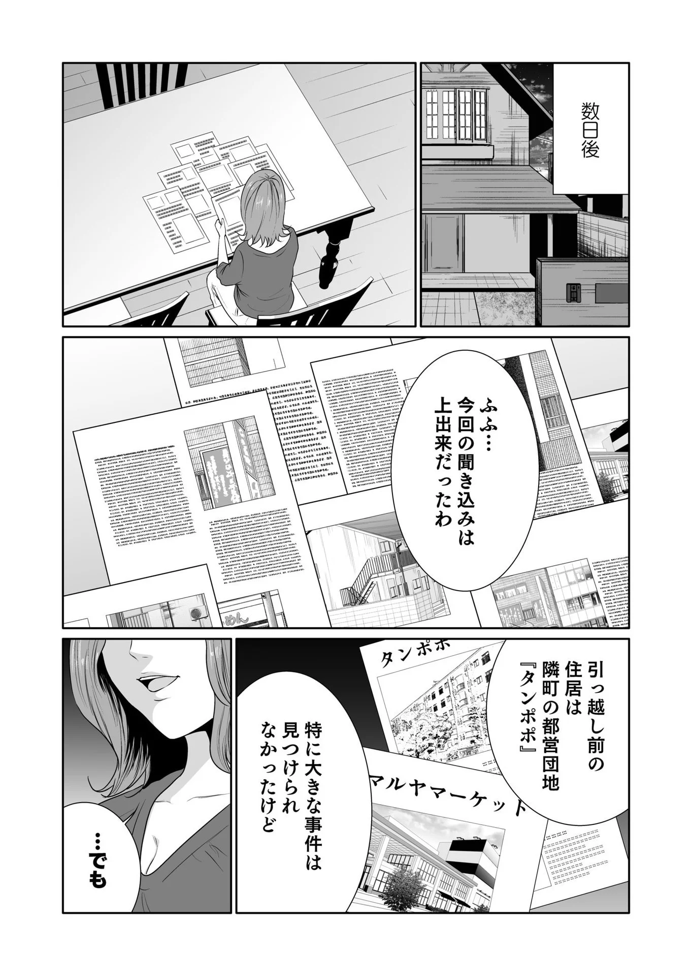 Kyouiku Mama Saeko - Konoko no Tamenara Chap 13 - Pic 23