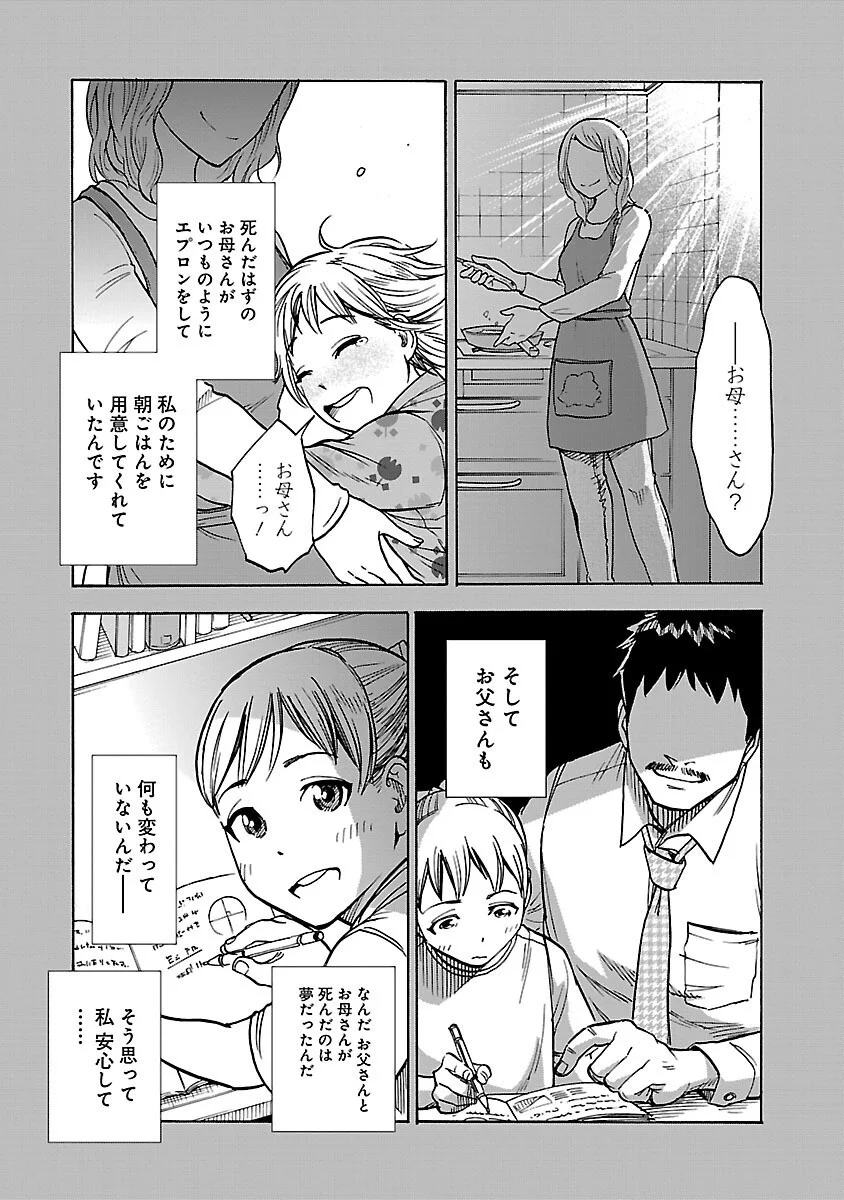 KAMEN RIDER KUUGA Chapter 21 page 31 - nihonkuni.com