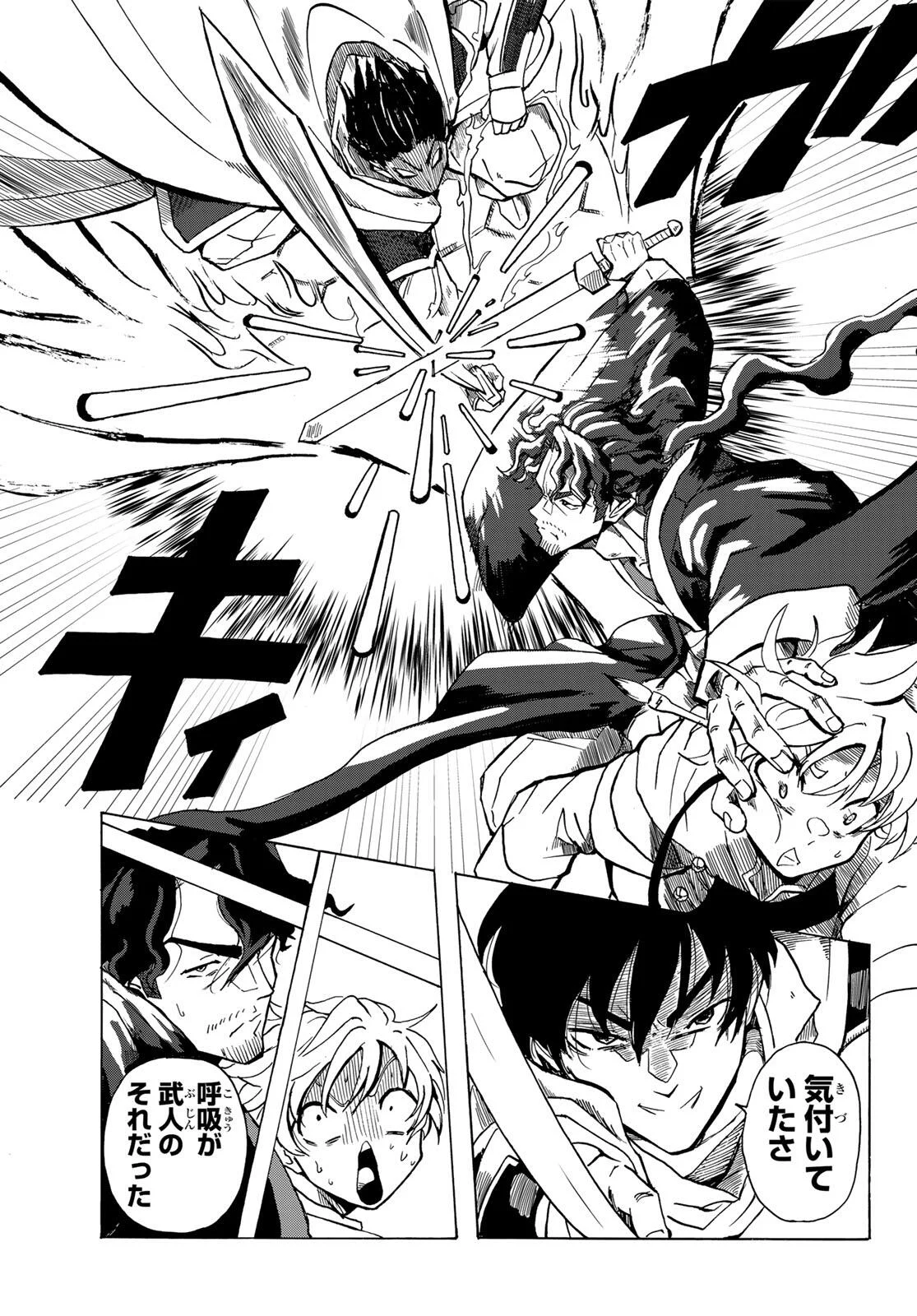 GUNYU O TSUZURU Chap 1 - Pic 53