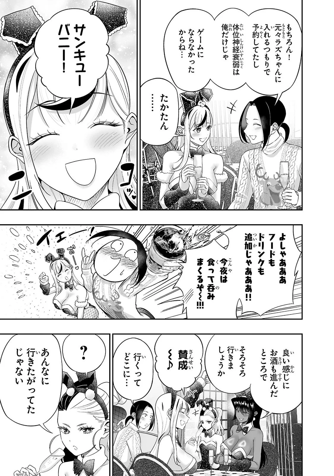 USAMIMI JACKPOT Chapter 16 - Page 13