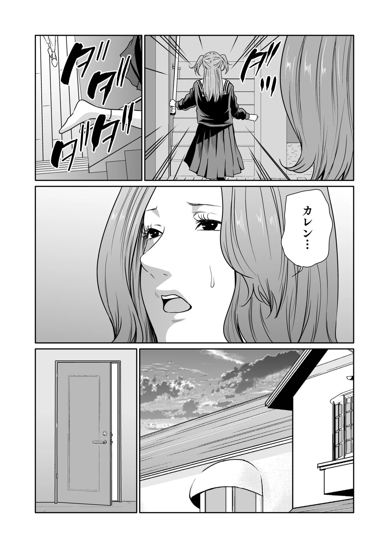 Kyouiku Mama Saeko - Konoko no Tamenara Chap 11 - Pic 31