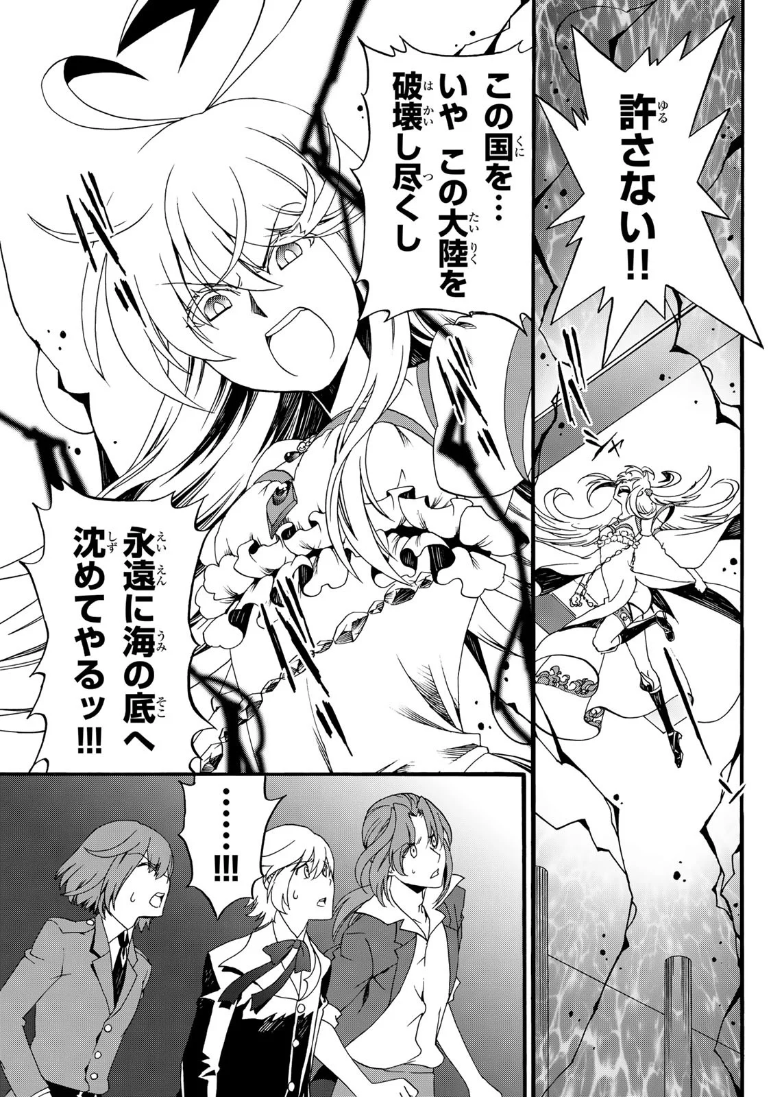 POTION-DANOMI DE IKINOBIMASU! ZOKU Chapter 11 page 25 - nihonkuni.com