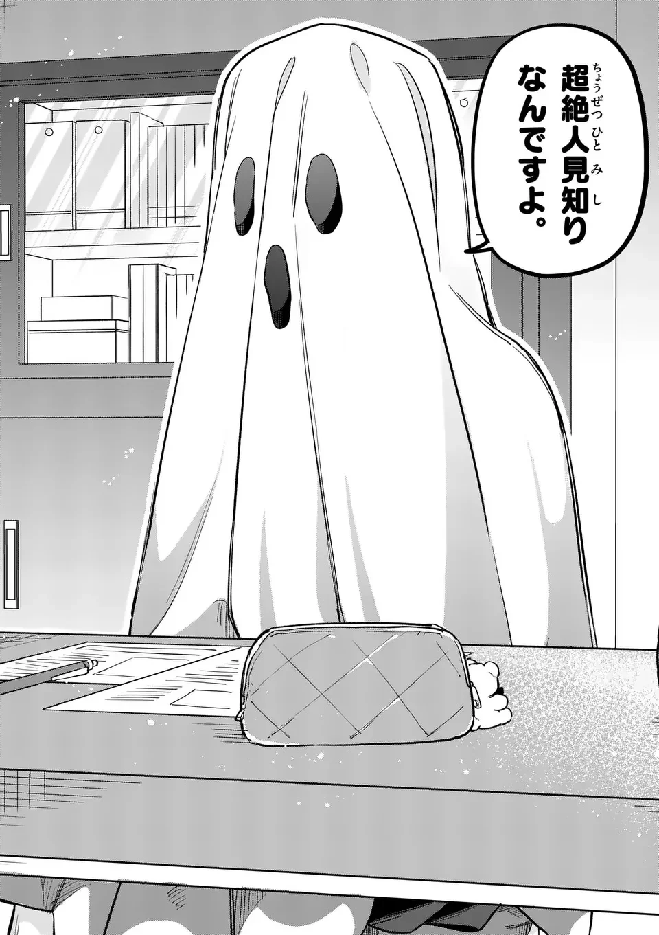KYUDAITEN DEMO SEISHUN WO! Chapter 1 - Page 2