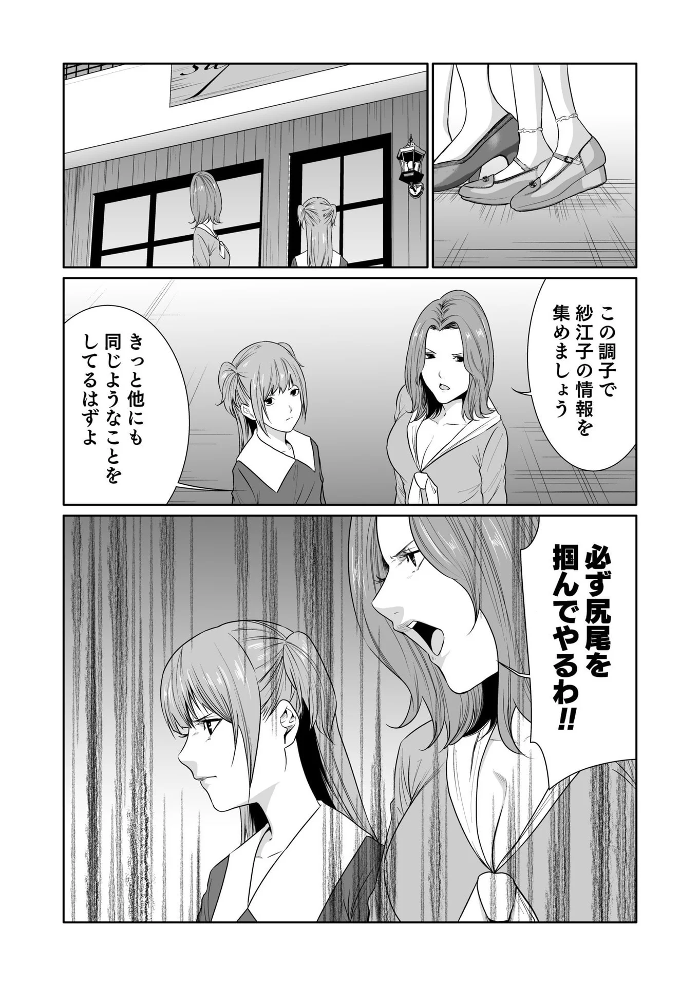 Kyouiku Mama Saeko - Konoko no Tamenara Chap 13 - Pic 22