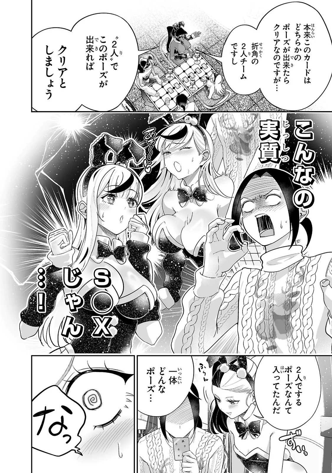 USAMIMI JACKPOT Chapter 15 - Page 2
