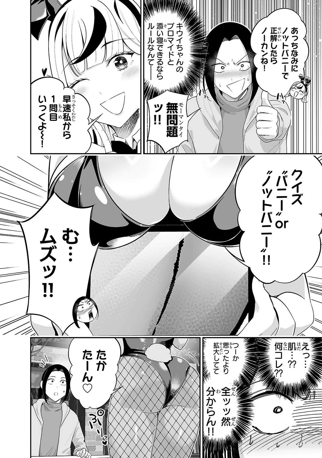 USAMIMI JACKPOT Chapter 11 - Page 6