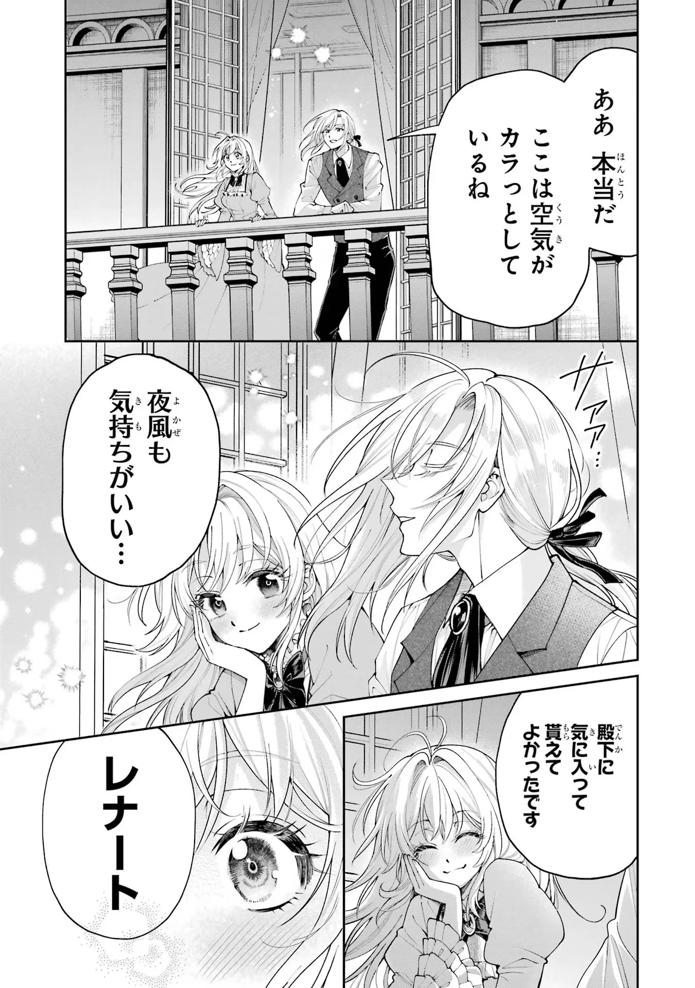 NIGASHITA SAKANA WA OOKIKATTA GA, TSURIAGETA SAKANA GA OOKISUGITA KEN Chapter 18 page 5 - nihonkuni.com