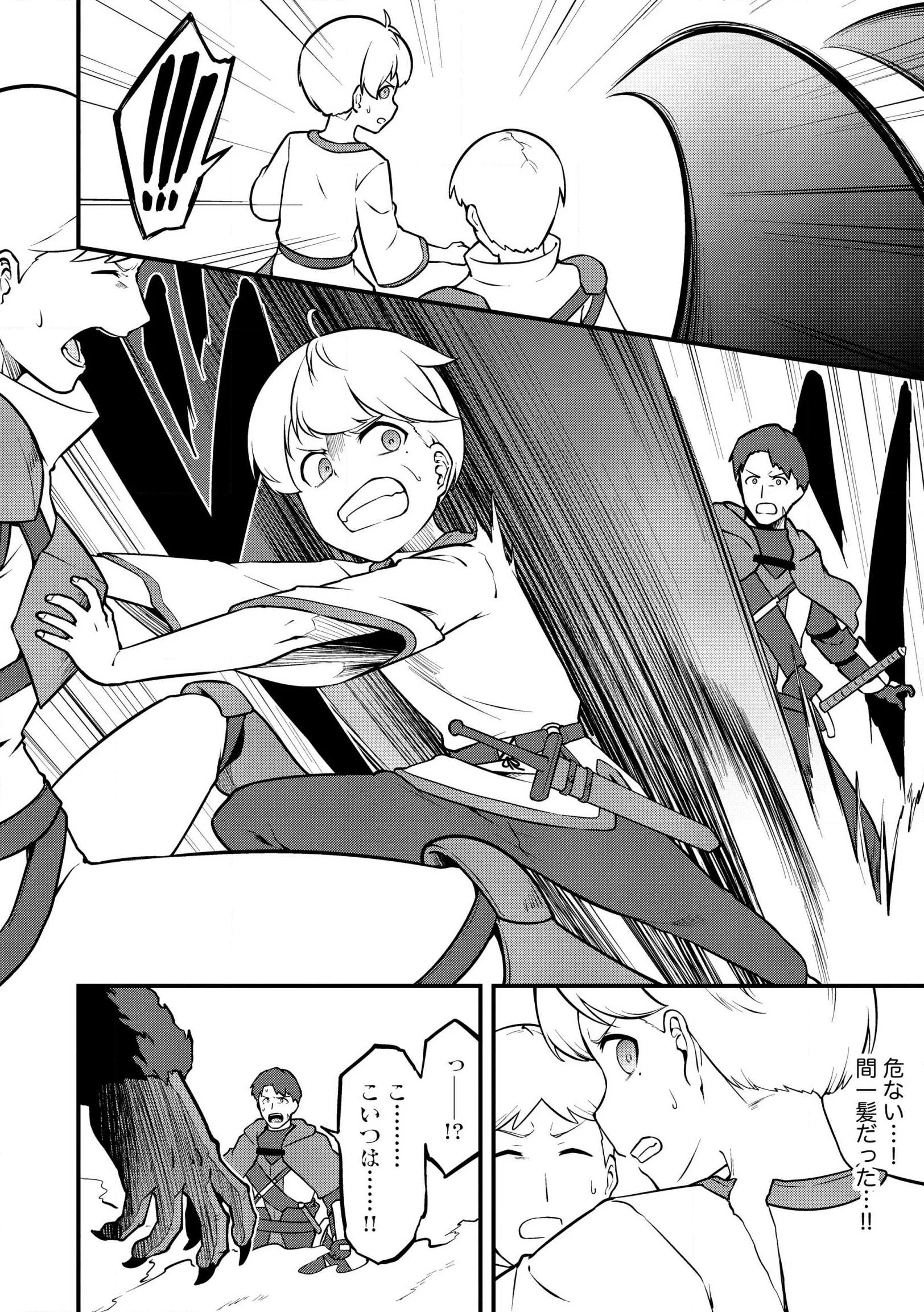 Tenseisha wa Sekenshirazu: Tokuten Skill de Slow Life!? Chap 20 - Pic 8