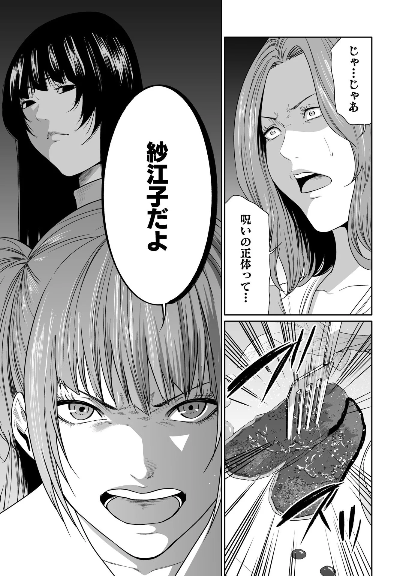 Kyouiku Mama Saeko - Konoko no Tamenara Chap 13 - Pic 21