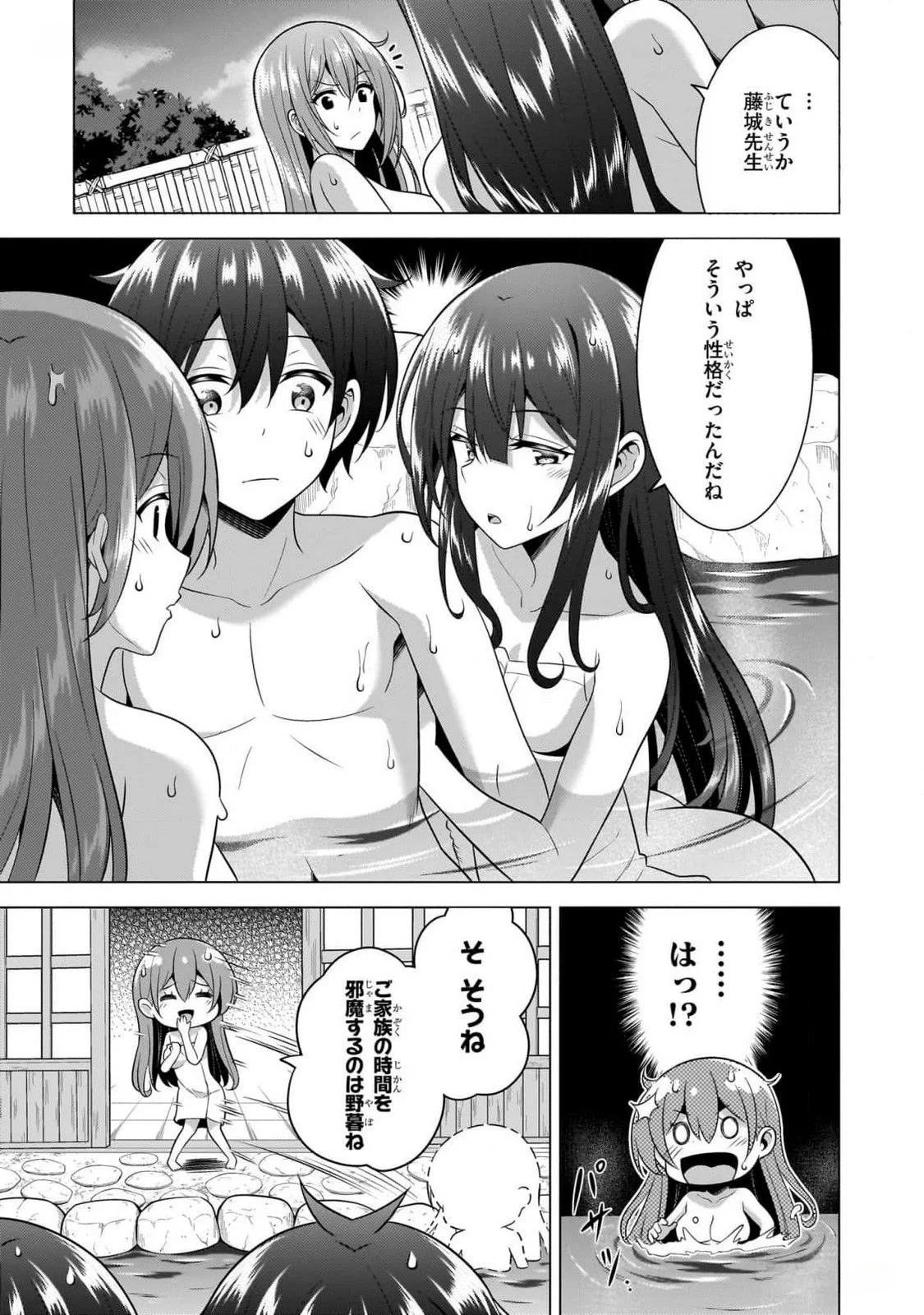BOKU NO KANOJO SENSEI Chapter 56 - Page 7
