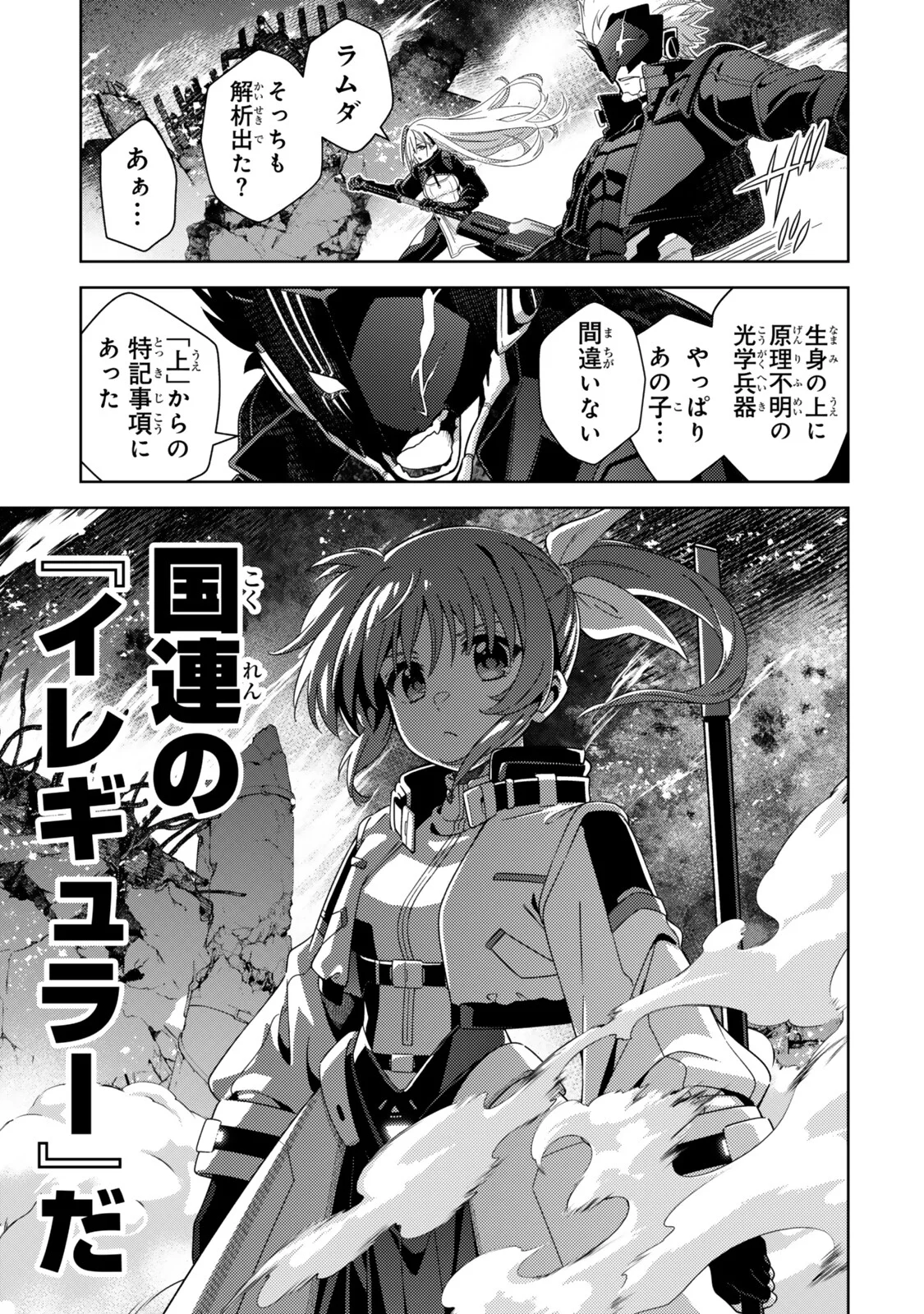 MAHOU SHOUJO LYRICAL NANOHA EXCEEDS Chapter 7.1 page 3 - nihonkuni.com