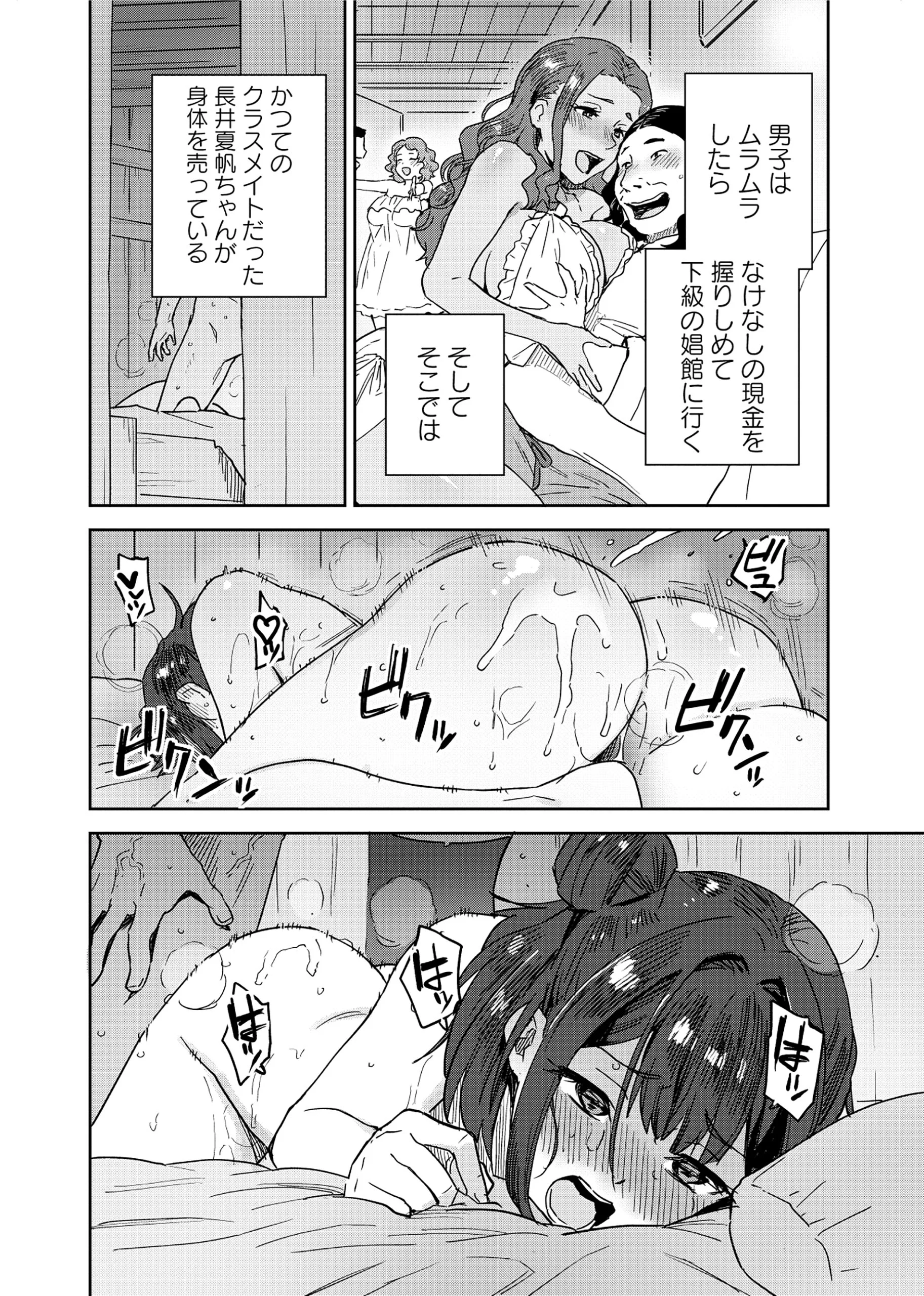 CLASS TEN-I DE TEIHEN DATTA BOKU WA "NEBIKI 99%" SKILL DE SEKAI WO SEISURU. ~OHIME-SAMA? DARK ELF? KAIMASU!~ Chapter 2 page 20 - nihonkuni.com