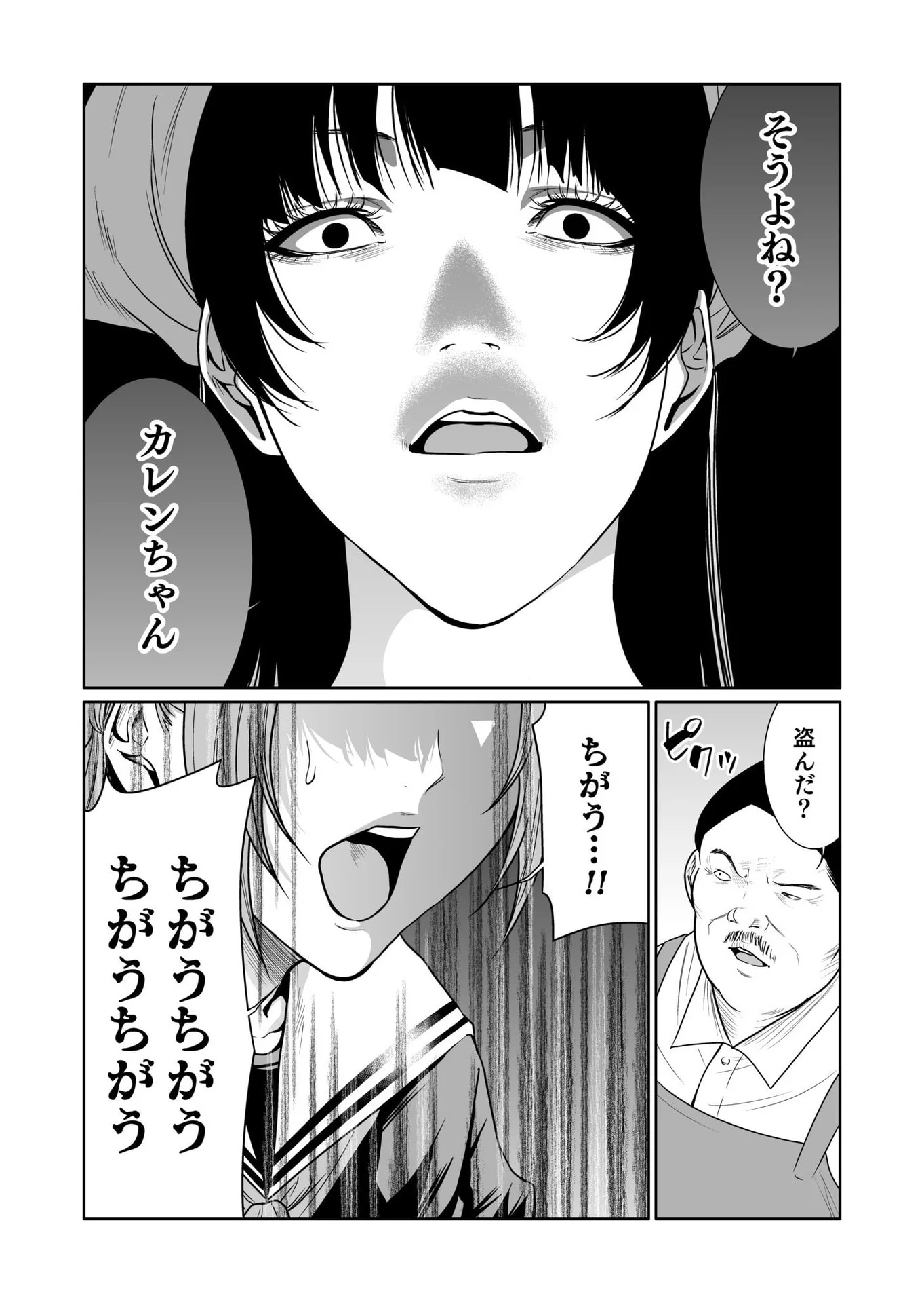 Kyouiku Mama Saeko - Konoko no Tamenara Chap 11 - Pic 25