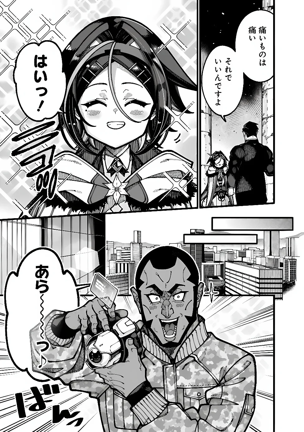 JIMI NA OJISAN, JITSU WA EIYU DATTA. -JIKAKU GA NAI MAMA MUSO SHITETARA, MEI NO DUNGEON HAISHIN DE SARASARETETA YO DESU- Chapter 32 - Page 7