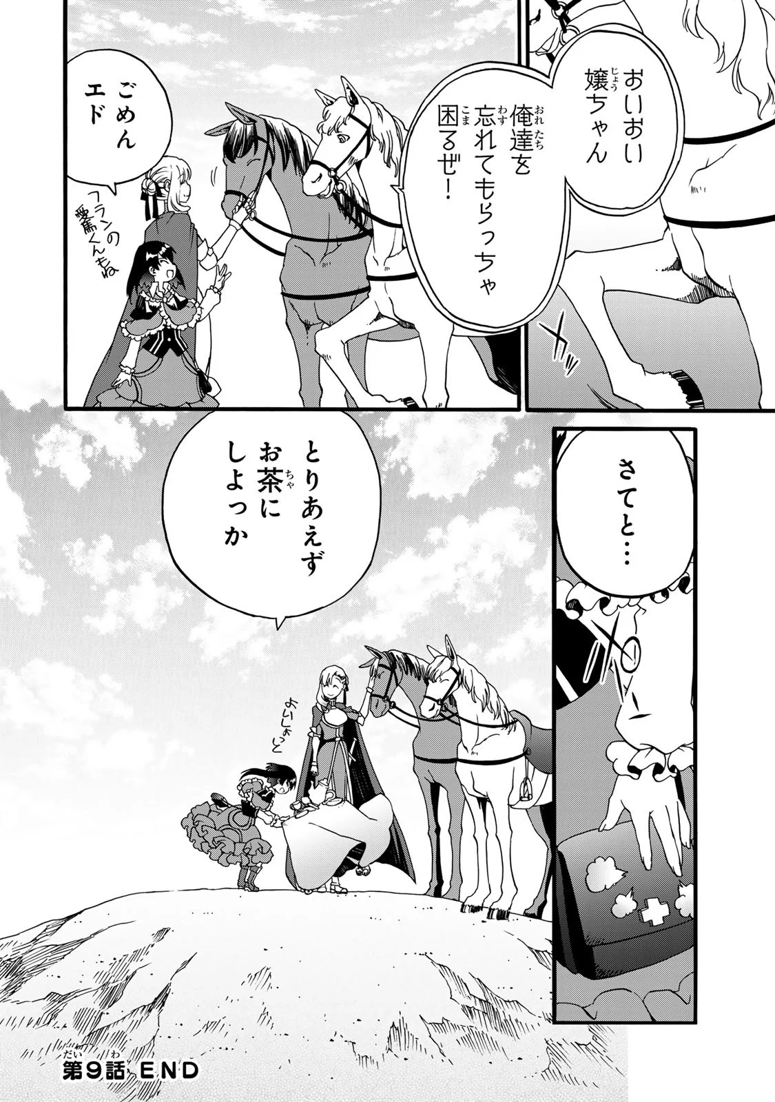 POTION-DANOMI DE IKINOBIMASU! ZOKU Chapter 9 page 30 - nihonkuni.com