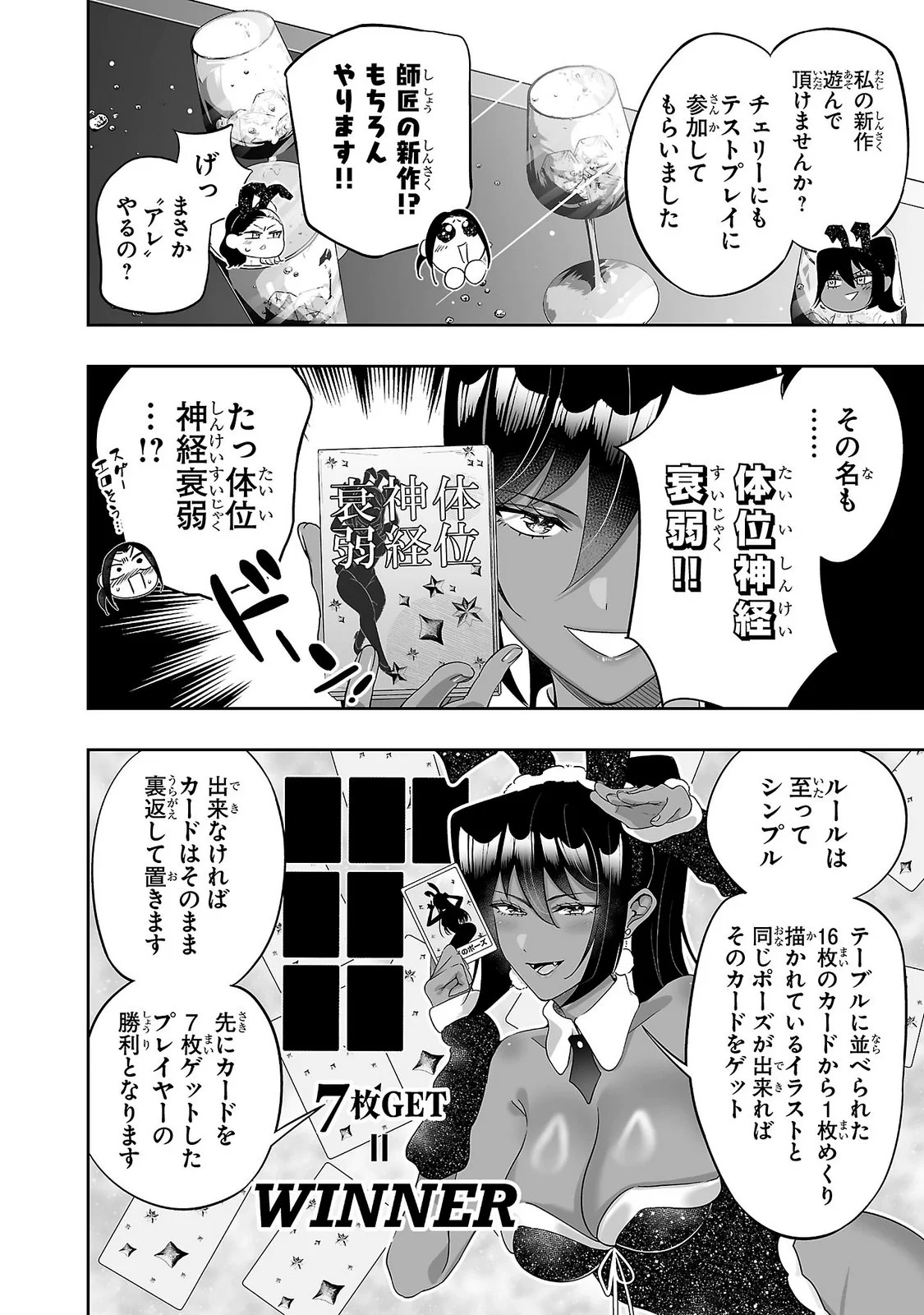 USAMIMI JACKPOT Chapter 13 - Page 18