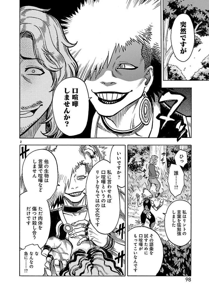 KAMEN RIDER KUUGA Chapter 21 page 2 - nihonkuni.com