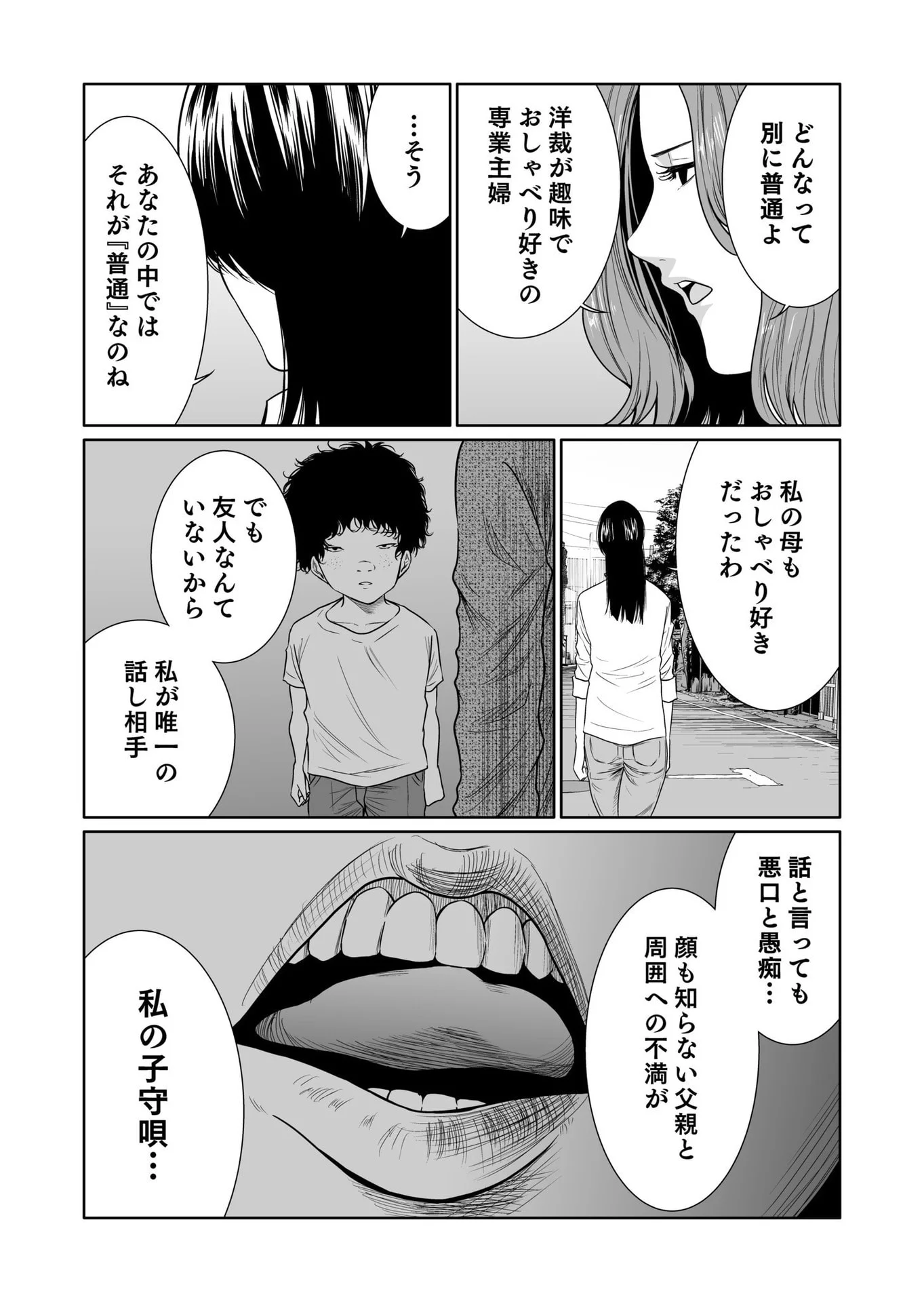 Kyouiku Mama Saeko - Konoko no Tamenara Chap 15 - Pic 17
