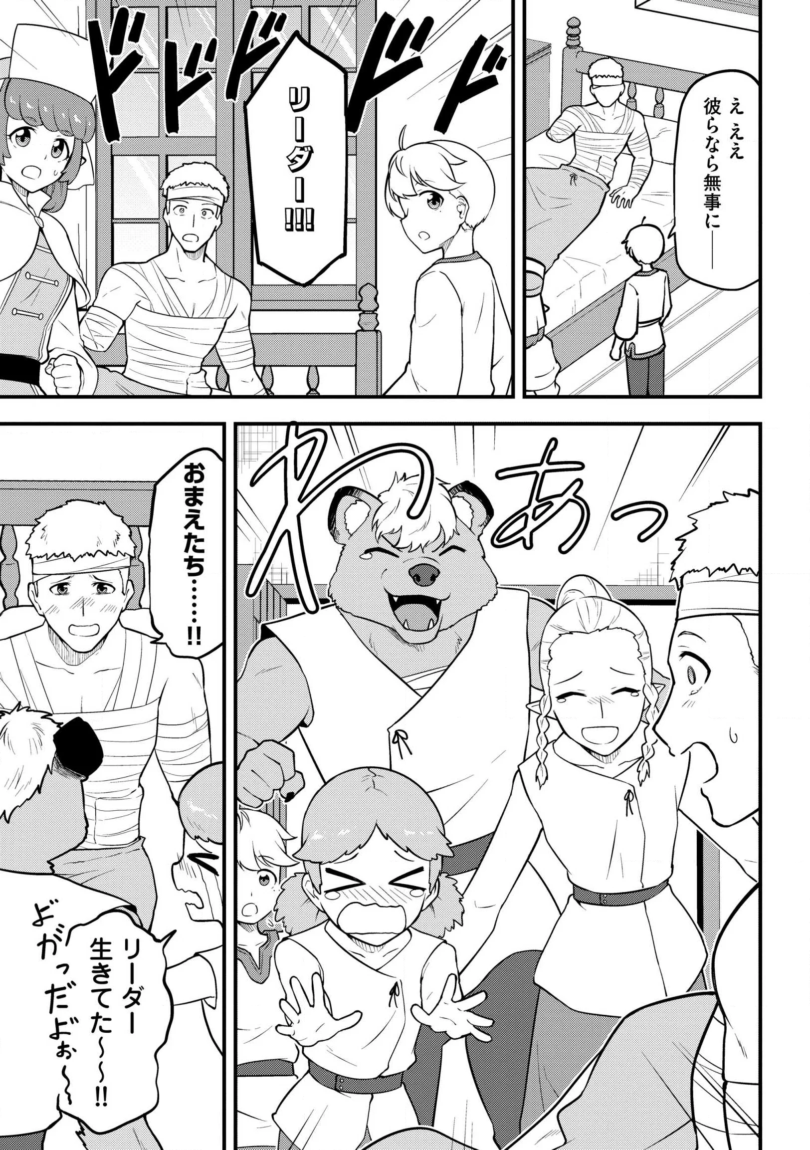 Tenseisha wa Sekenshirazu: Tokuten Skill de Slow Life!? Chap 21 - Pic 5
