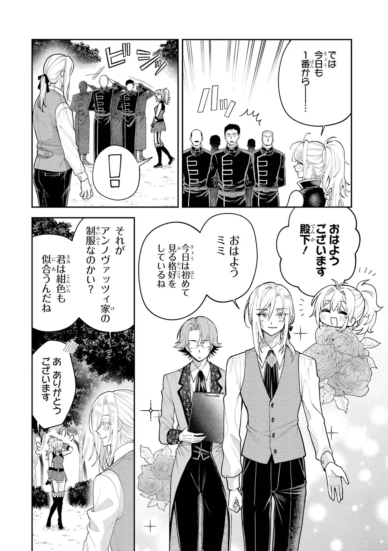 NIGASHITA SAKANA WA OOKIKATTA GA, TSURIAGETA SAKANA GA OOKISUGITA KEN Chapter 16 page 38 - nihonkuni.com
