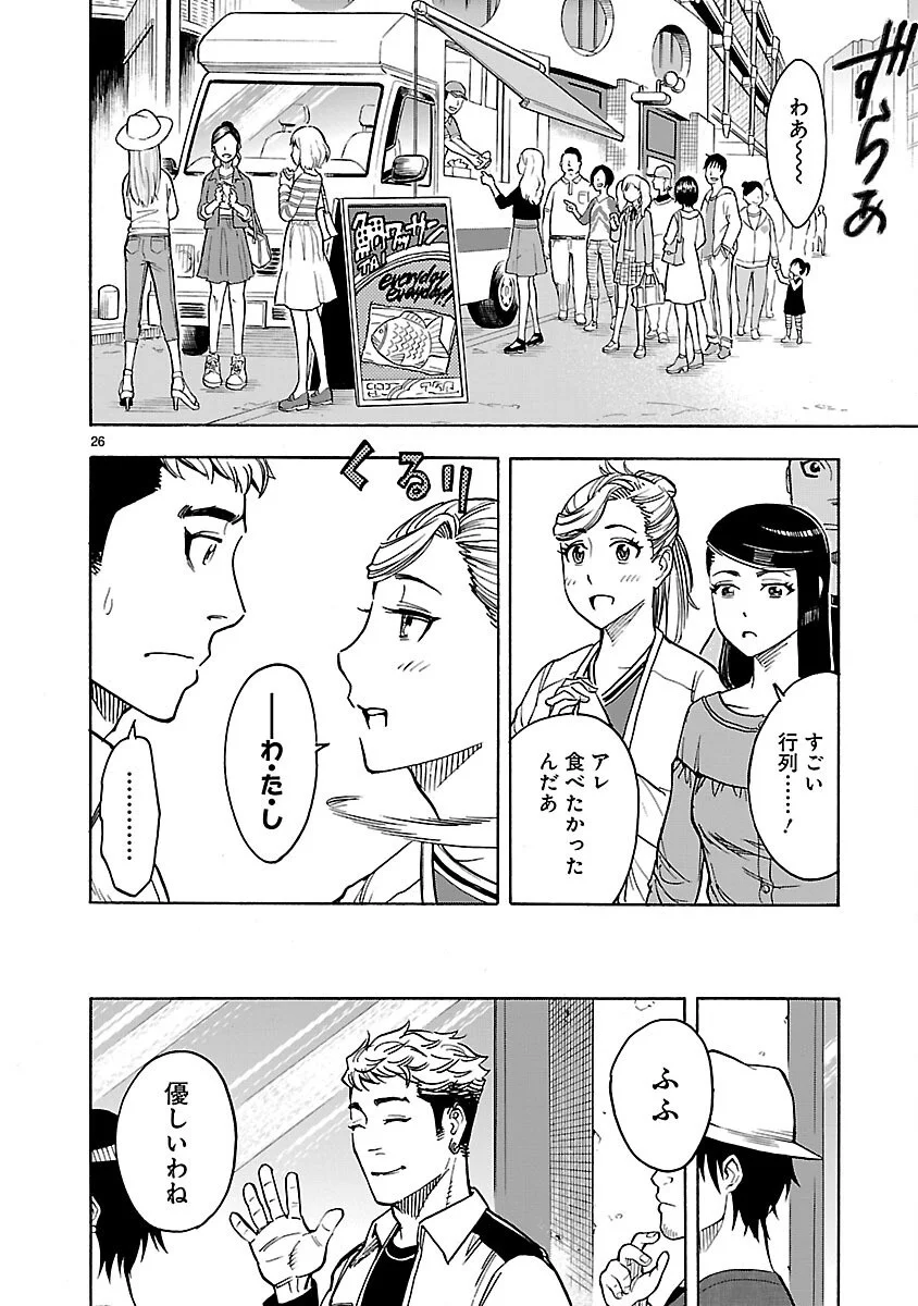 KAMEN RIDER KUUGA Chapter 21 page 26 - nihonkuni.com