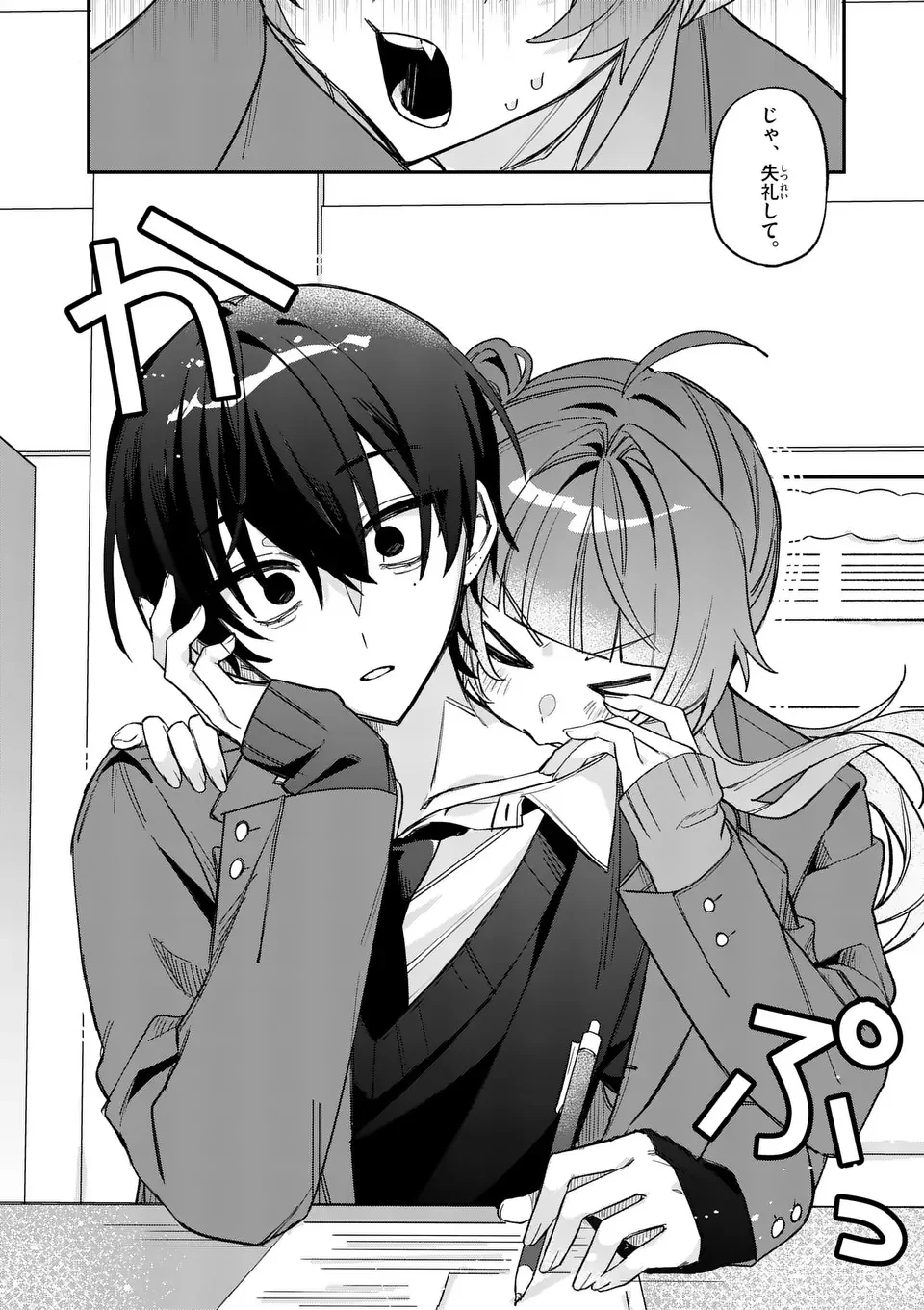 KYUDAITEN DEMO SEISHUN WO! Chapter 1 - Page 18