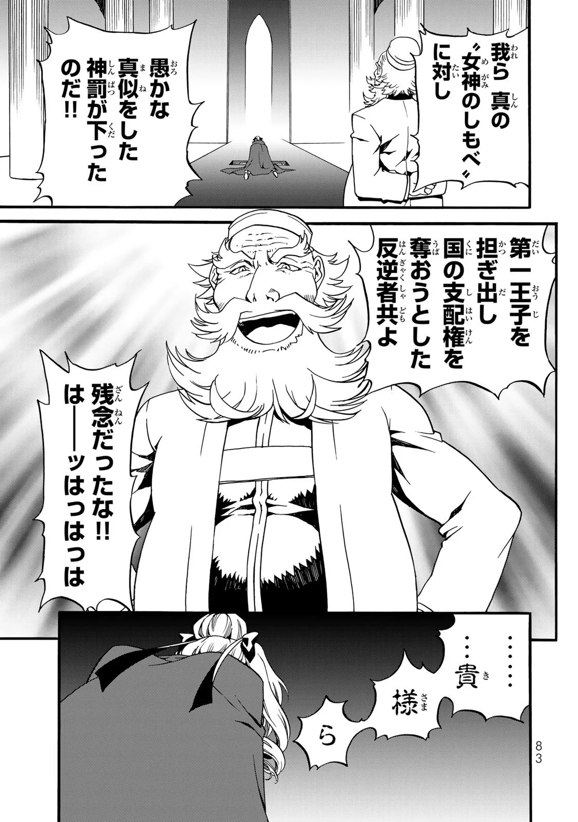 POTION-DANOMI DE IKINOBIMASU! ZOKU Chapter 11 page 9 - nihonkuni.com
