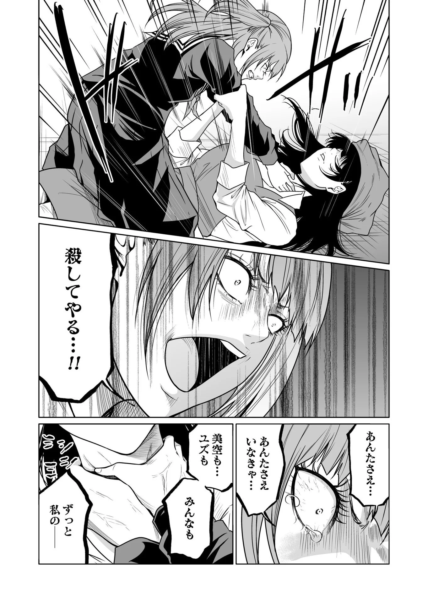 Kyouiku Mama Saeko - Konoko no Tamenara Chap 11 - Pic 20