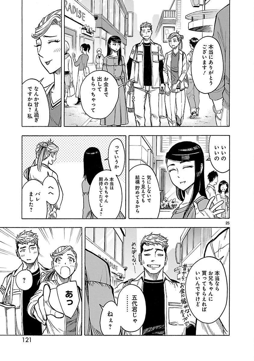KAMEN RIDER KUUGA Chapter 21 page 25 - nihonkuni.com