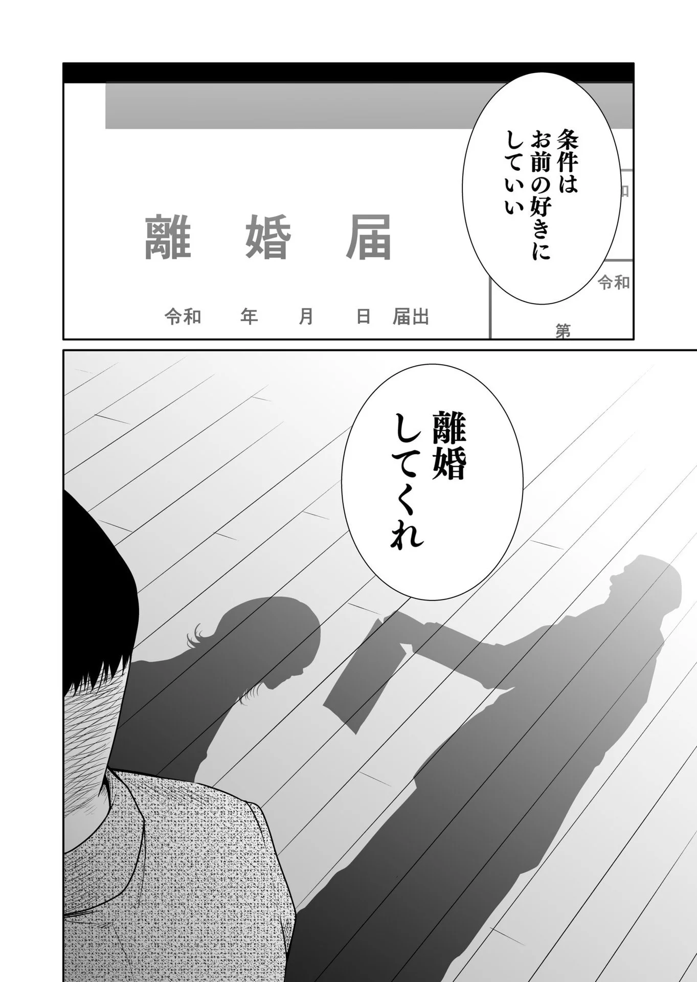 Kyouiku Mama Saeko - Konoko no Tamenara Chap 13 - Pic 34
