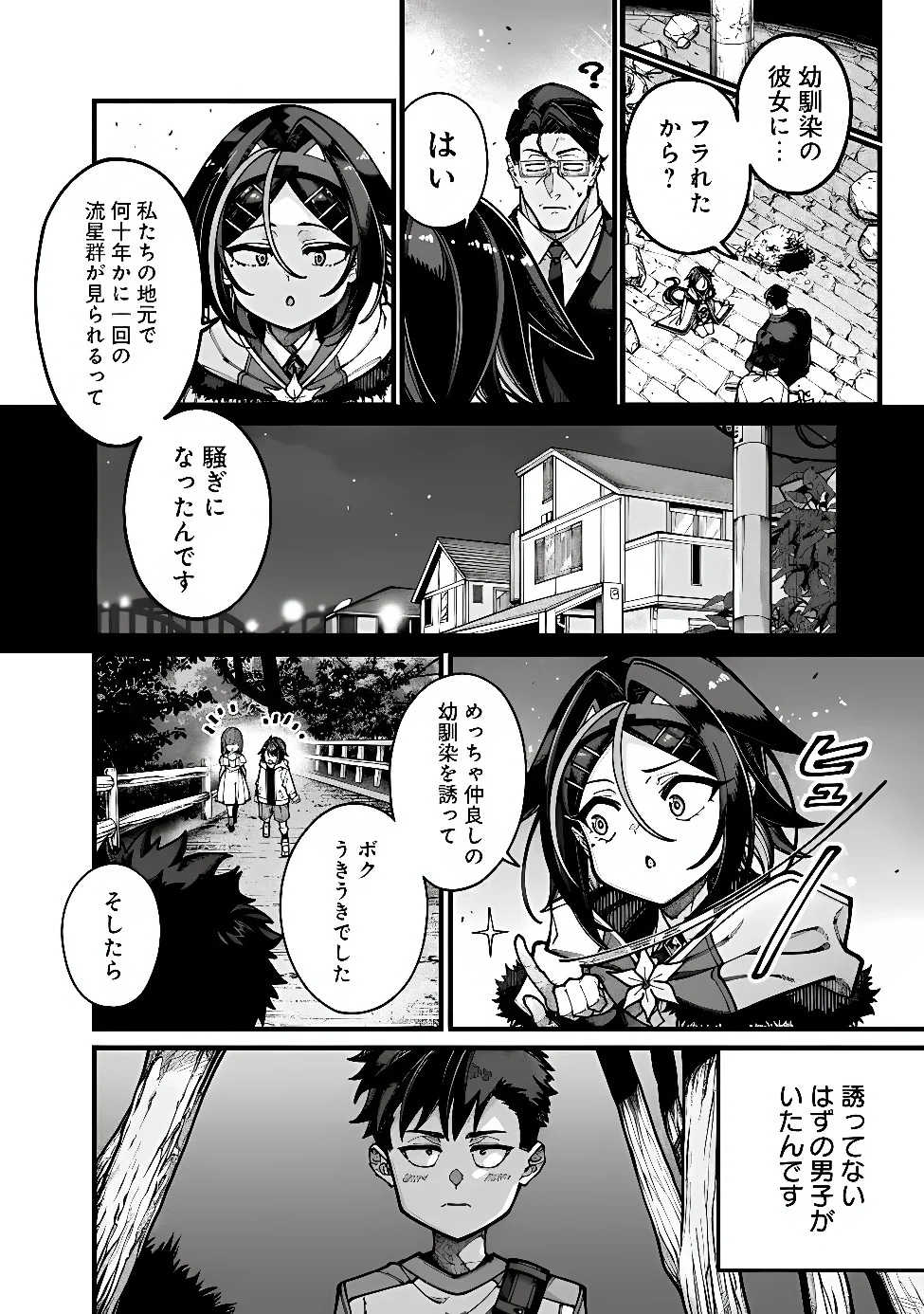 JIMI NA OJISAN, JITSU WA EIYU DATTA. -JIKAKU GA NAI MAMA MUSO SHITETARA, MEI NO DUNGEON HAISHIN DE SARASARETETA YO DESU- Chapter 32 - Page 2