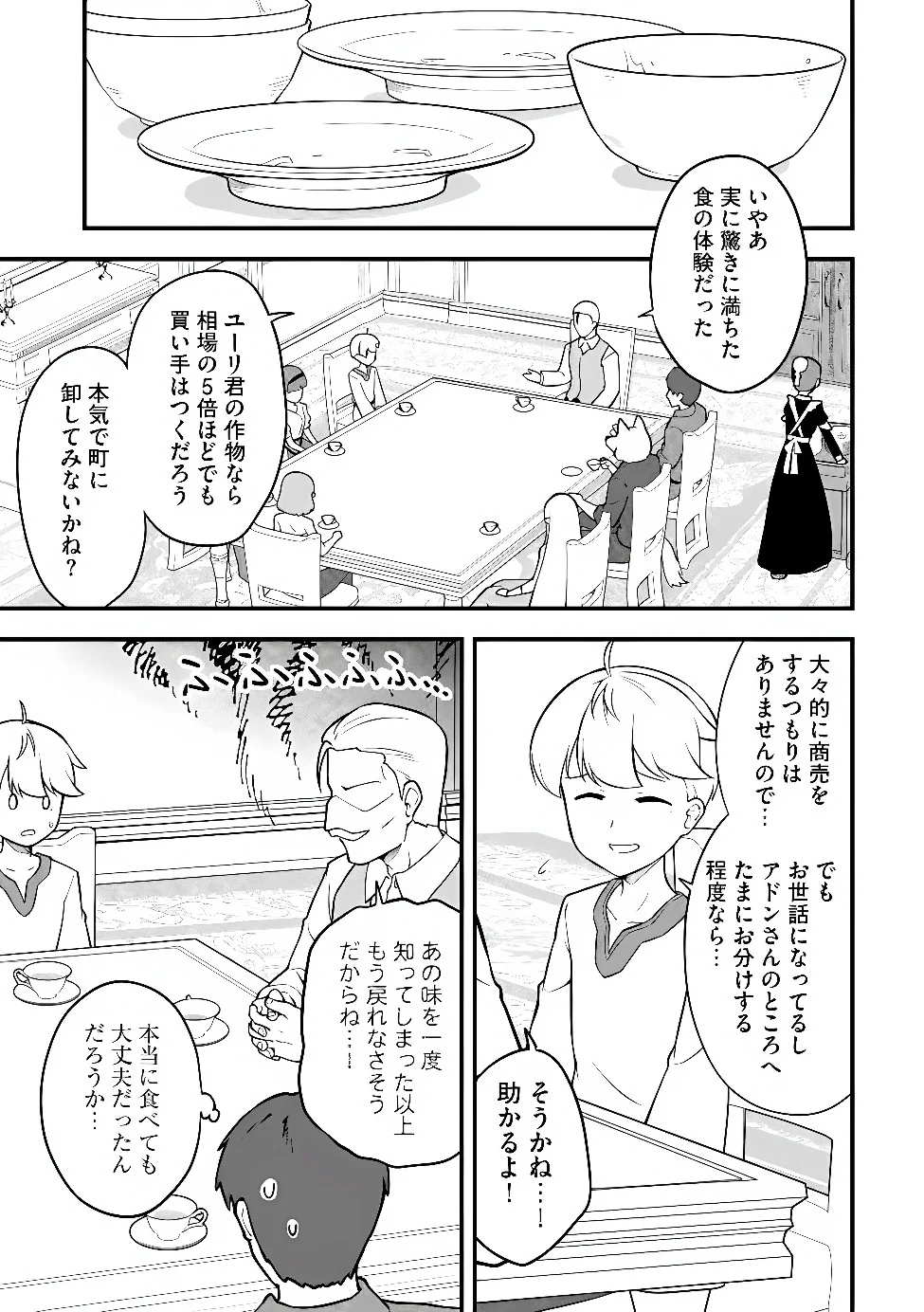 Tenseisha wa Sekenshirazu: Tokuten Skill de Slow Life!? Chap 18 - Pic 13