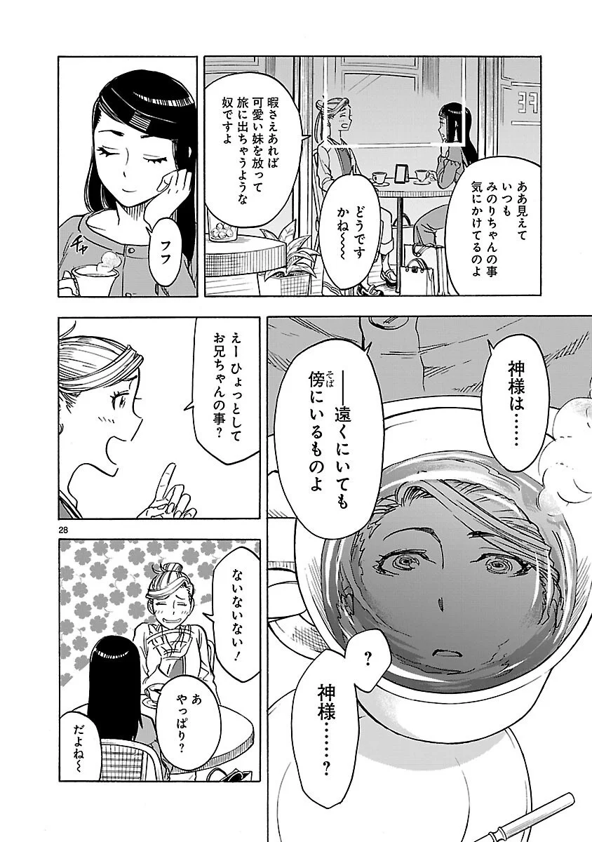 KAMEN RIDER KUUGA Chapter 21 page 28 - nihonkuni.com