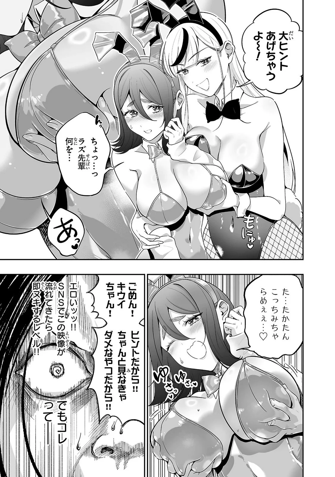 USAMIMI JACKPOT Chapter 11 - Page 15