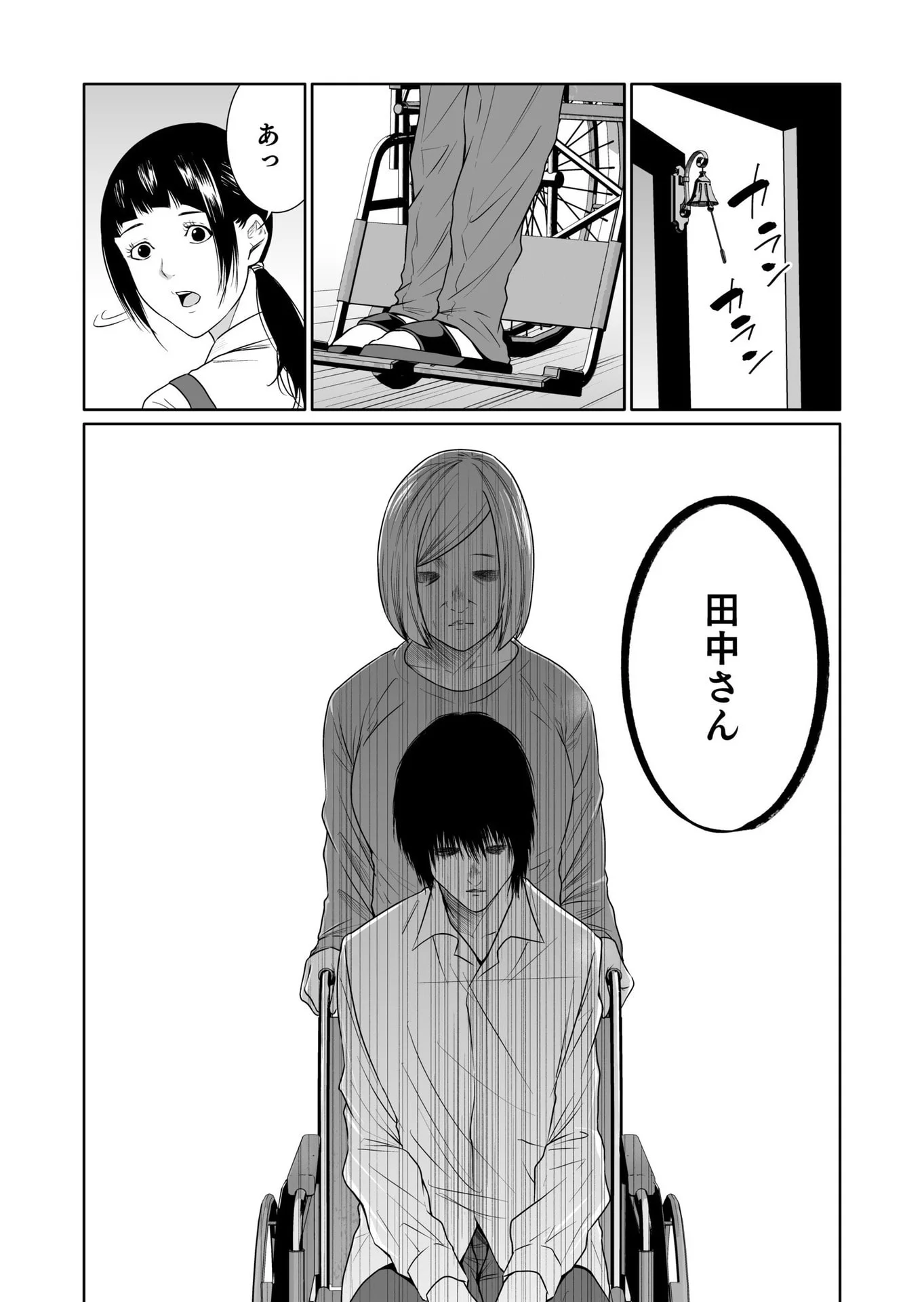Kyouiku Mama Saeko - Konoko no Tamenara Chap 13 - Pic 14