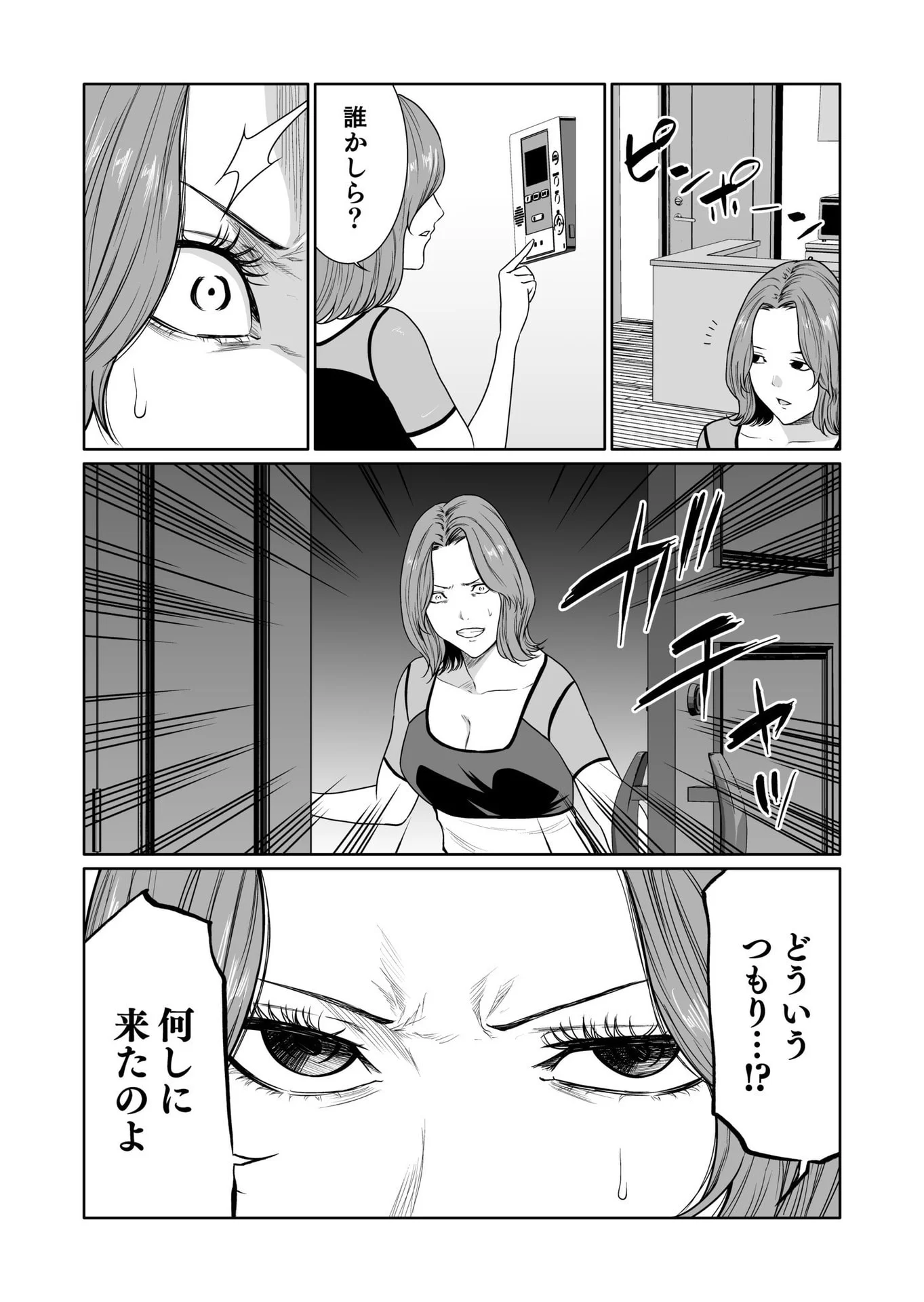 Kyouiku Mama Saeko - Konoko no Tamenara Chap 15 - Pic 12