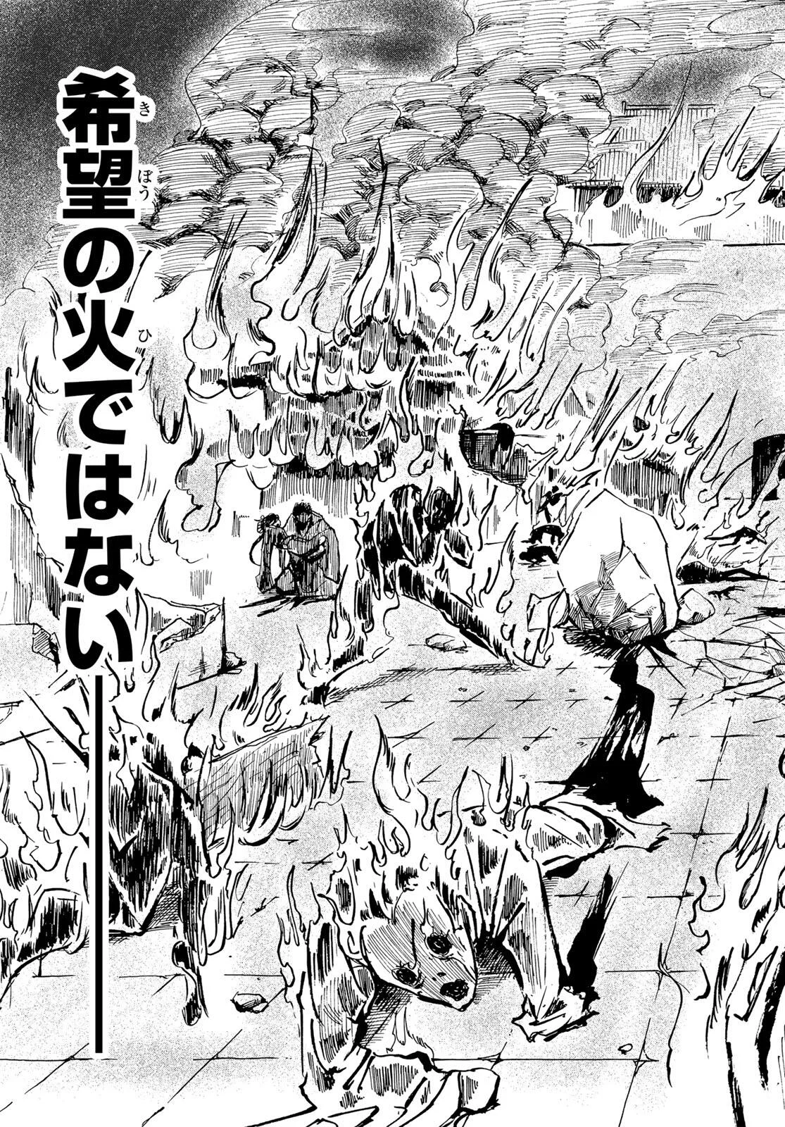 GUNYU O TSUZURU Chap 1 - Pic 41