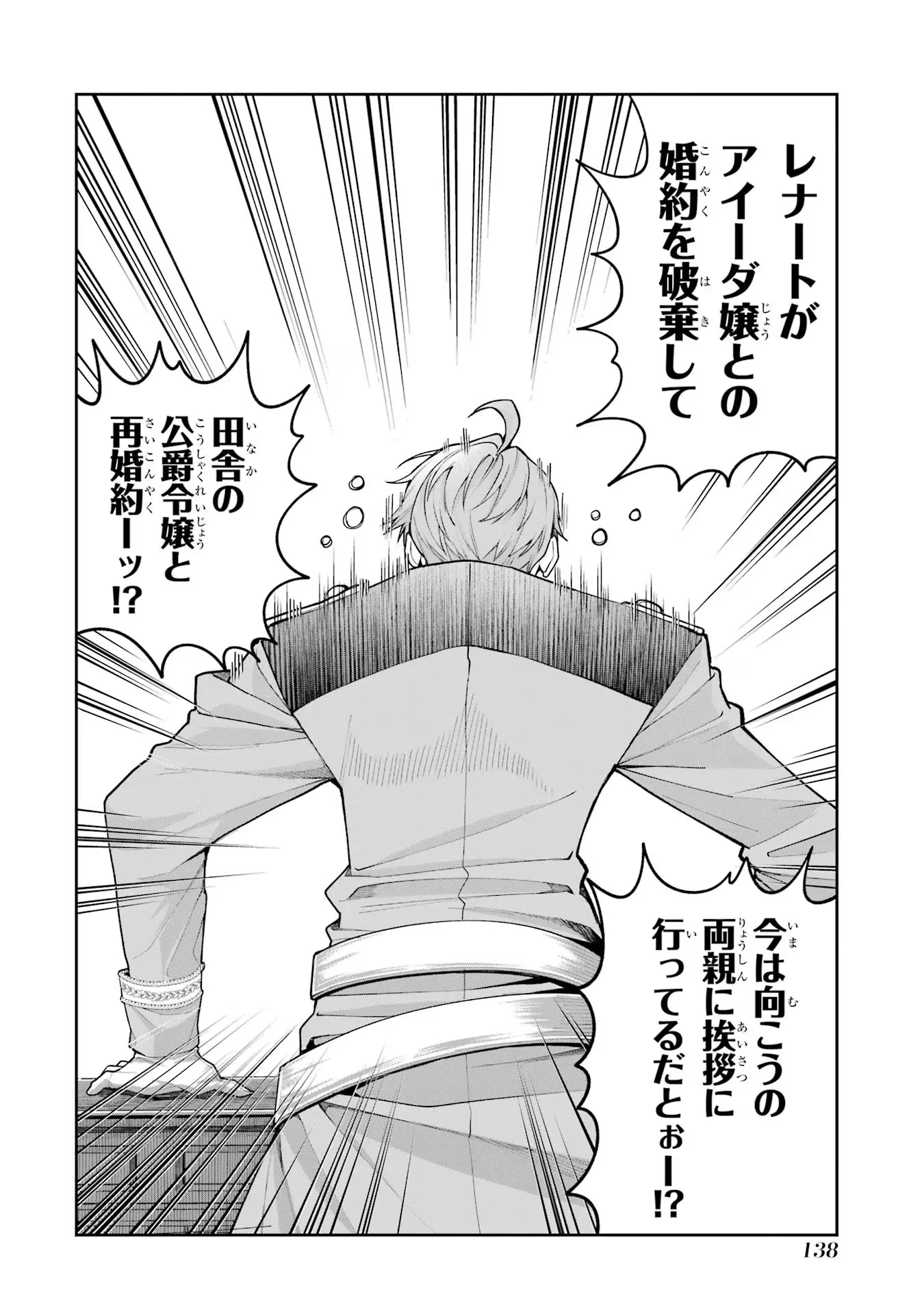 NIGASHITA SAKANA WA OOKIKATTA GA, TSURIAGETA SAKANA GA OOKISUGITA KEN Chapter 18 page 40 - nihonkuni.com