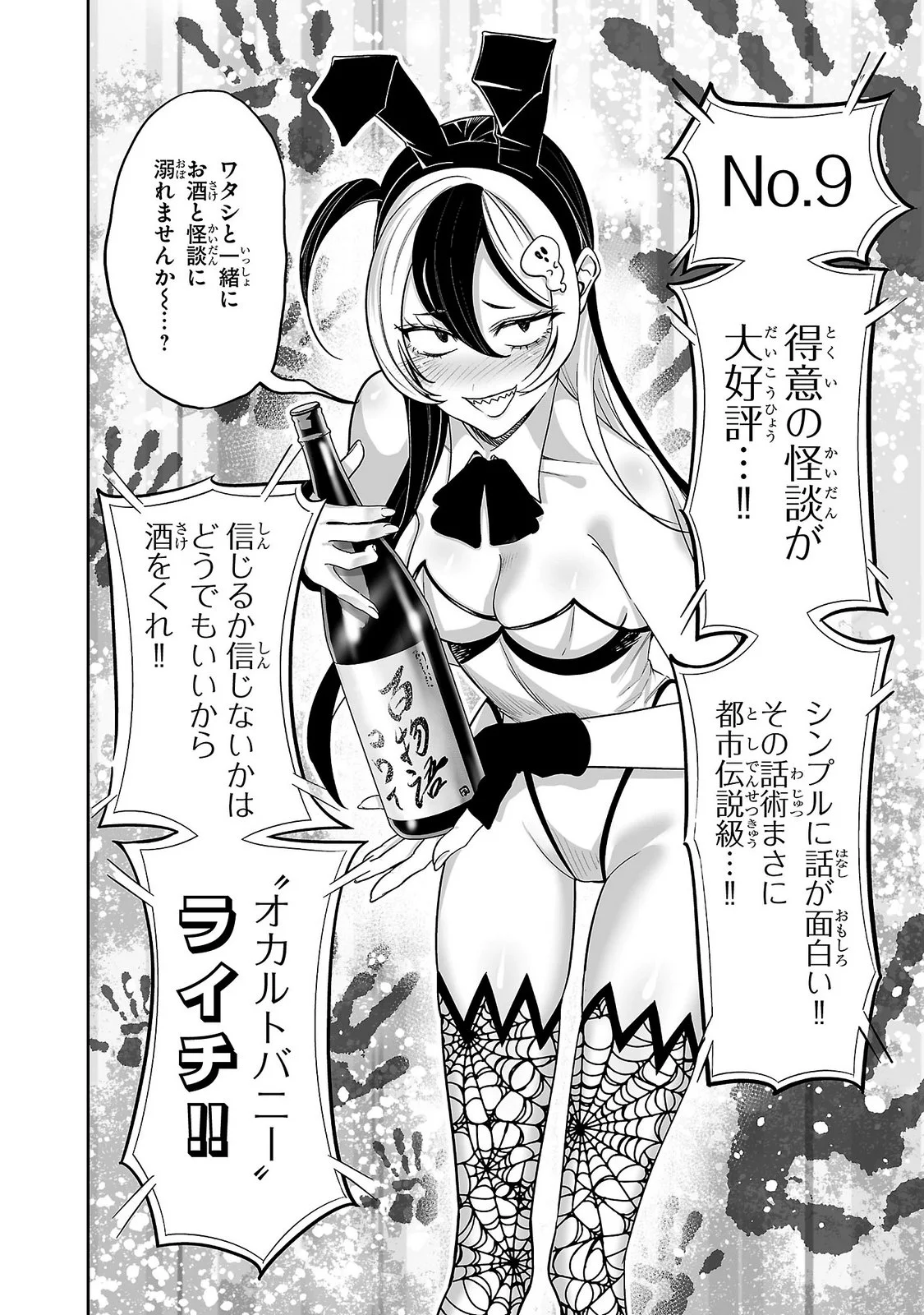 USAMIMI JACKPOT Chapter 12 - Page 6