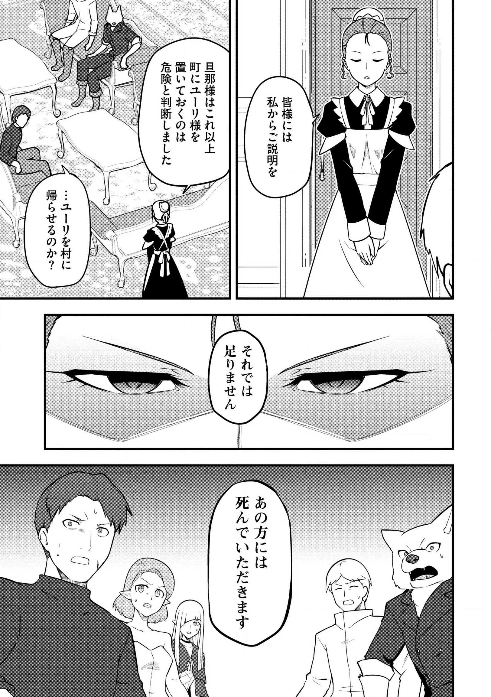 Tenseisha wa Sekenshirazu: Tokuten Skill de Slow Life!? Chap 21 - Pic 13
