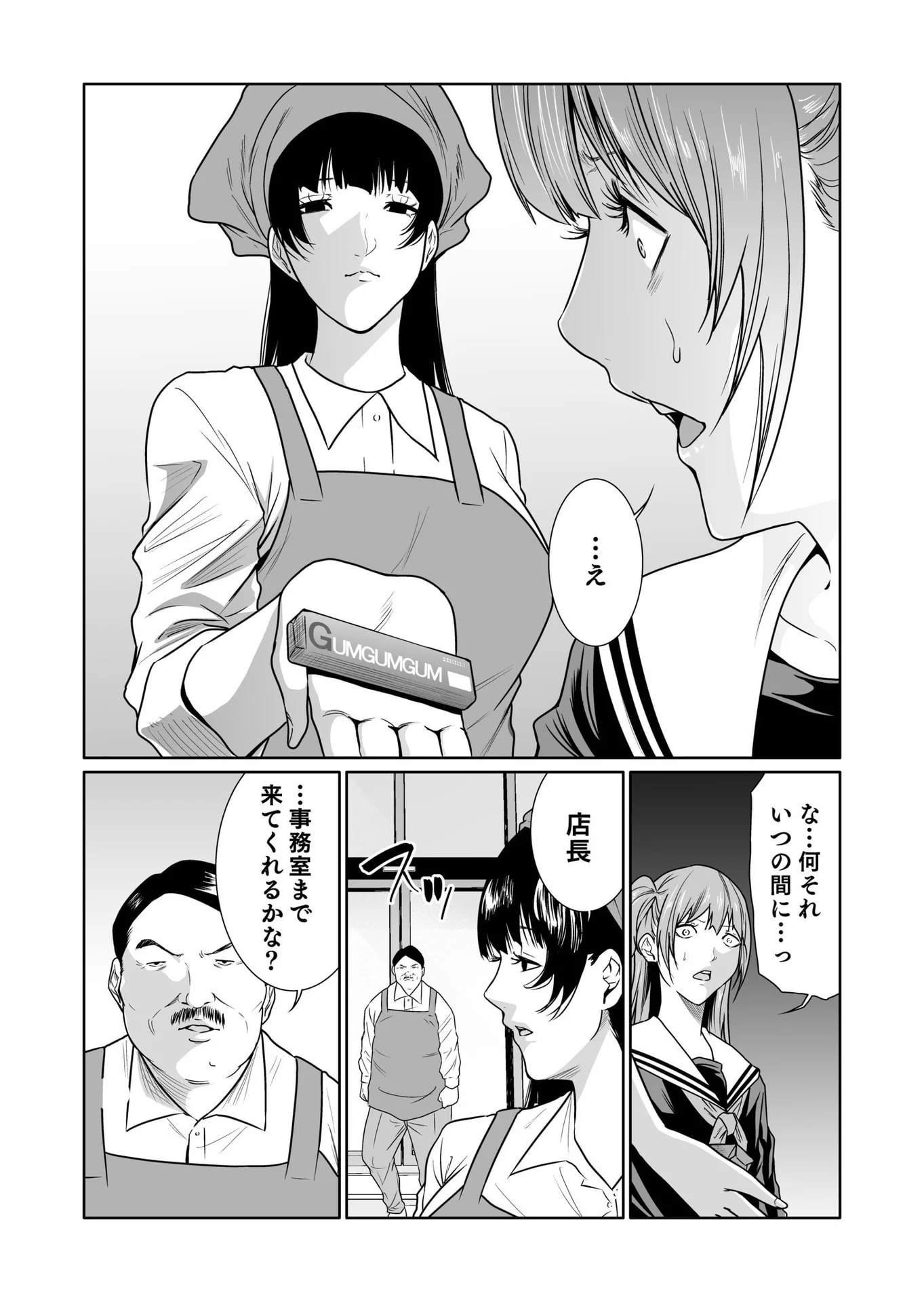Kyouiku Mama Saeko - Konoko no Tamenara Chap 11 - Pic 16