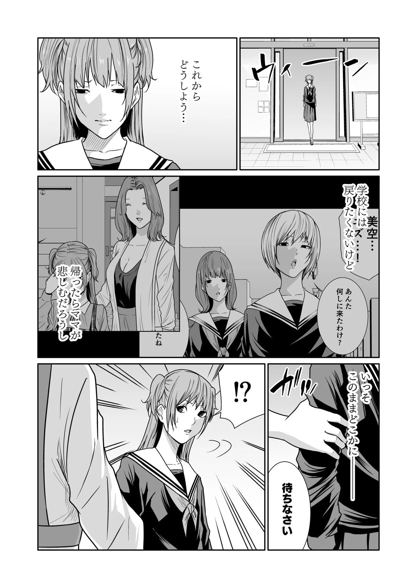 Kyouiku Mama Saeko - Konoko no Tamenara Chap 11 - Pic 13