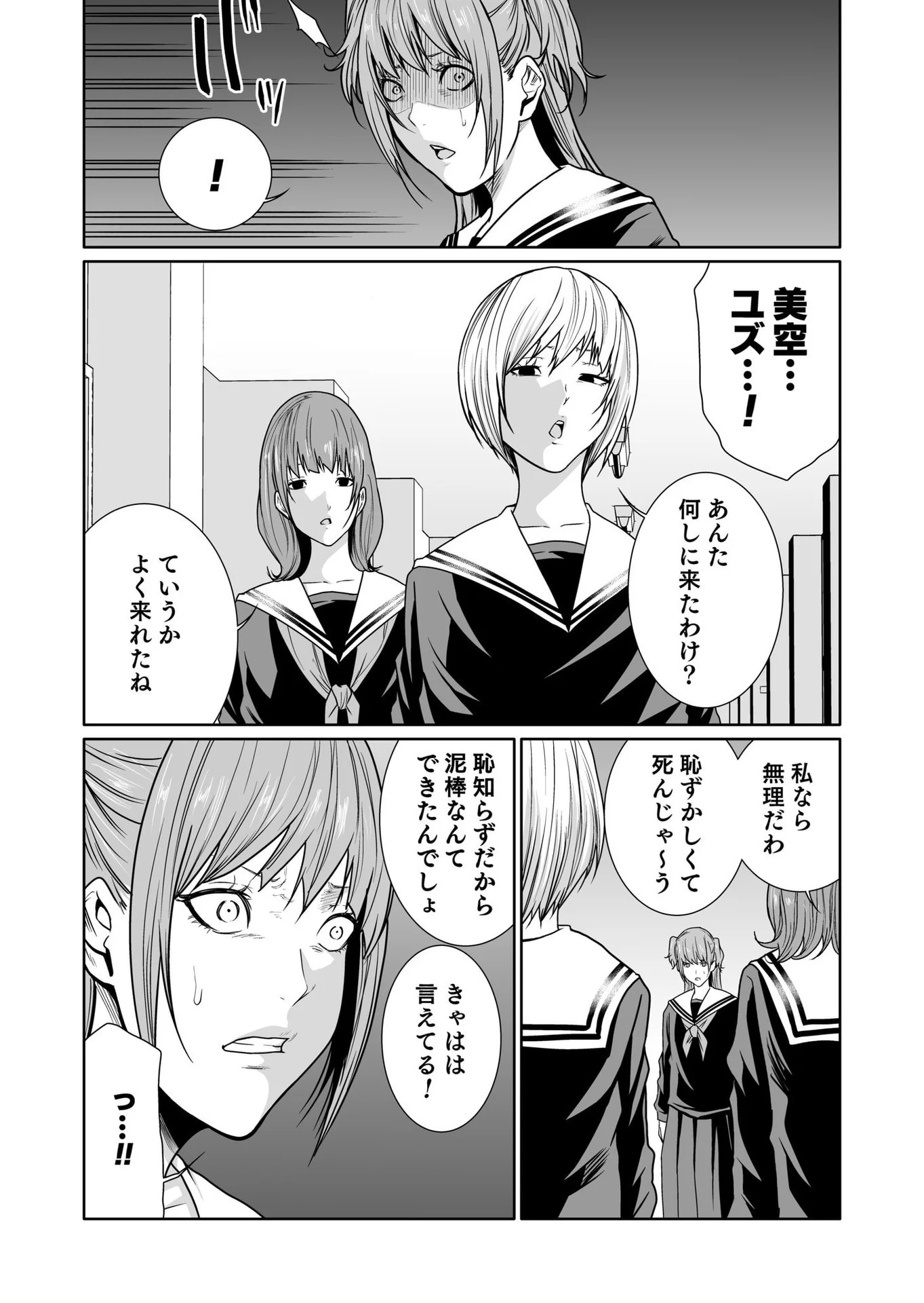 Kyouiku Mama Saeko - Konoko no Tamenara Chap 11 - Pic 8