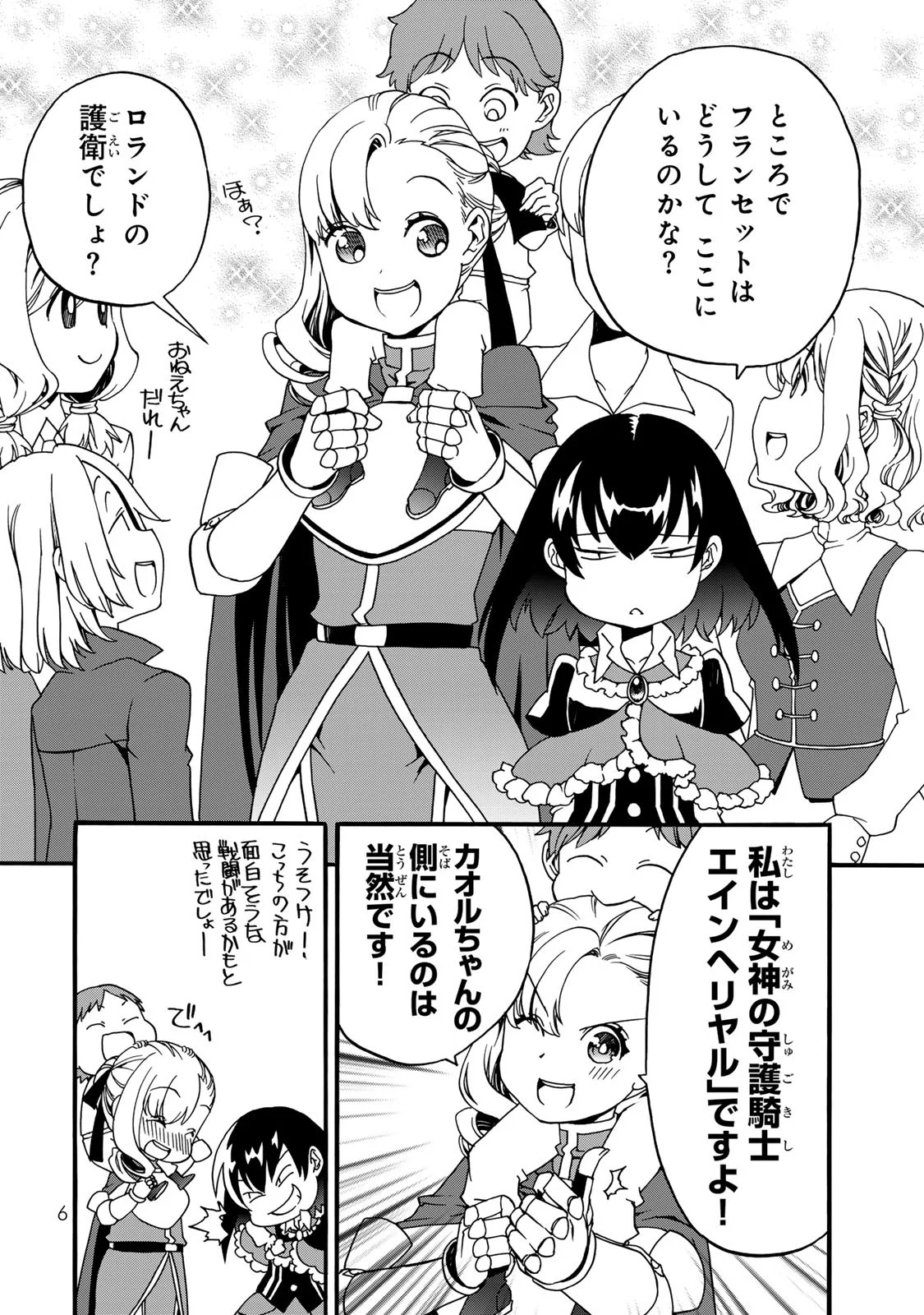 POTION-DANOMI DE IKINOBIMASU! ZOKU Chapter 9 page 4 - nihonkuni.com