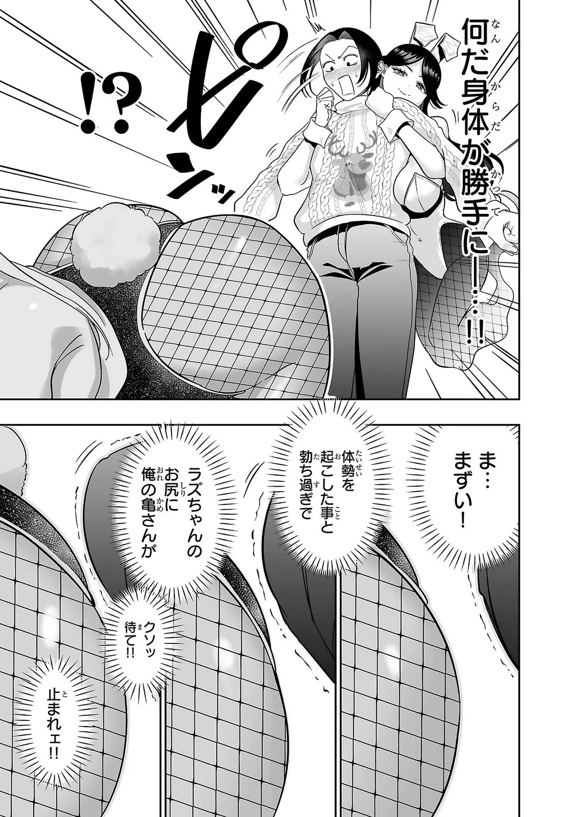 USAMIMI JACKPOT Chapter 15 - Page 7