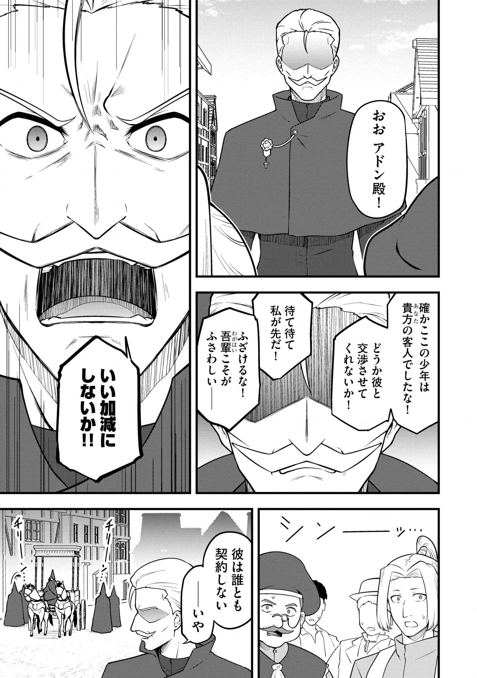 Tenseisha wa Sekenshirazu: Tokuten Skill de Slow Life!? Chap 21 - Pic 15