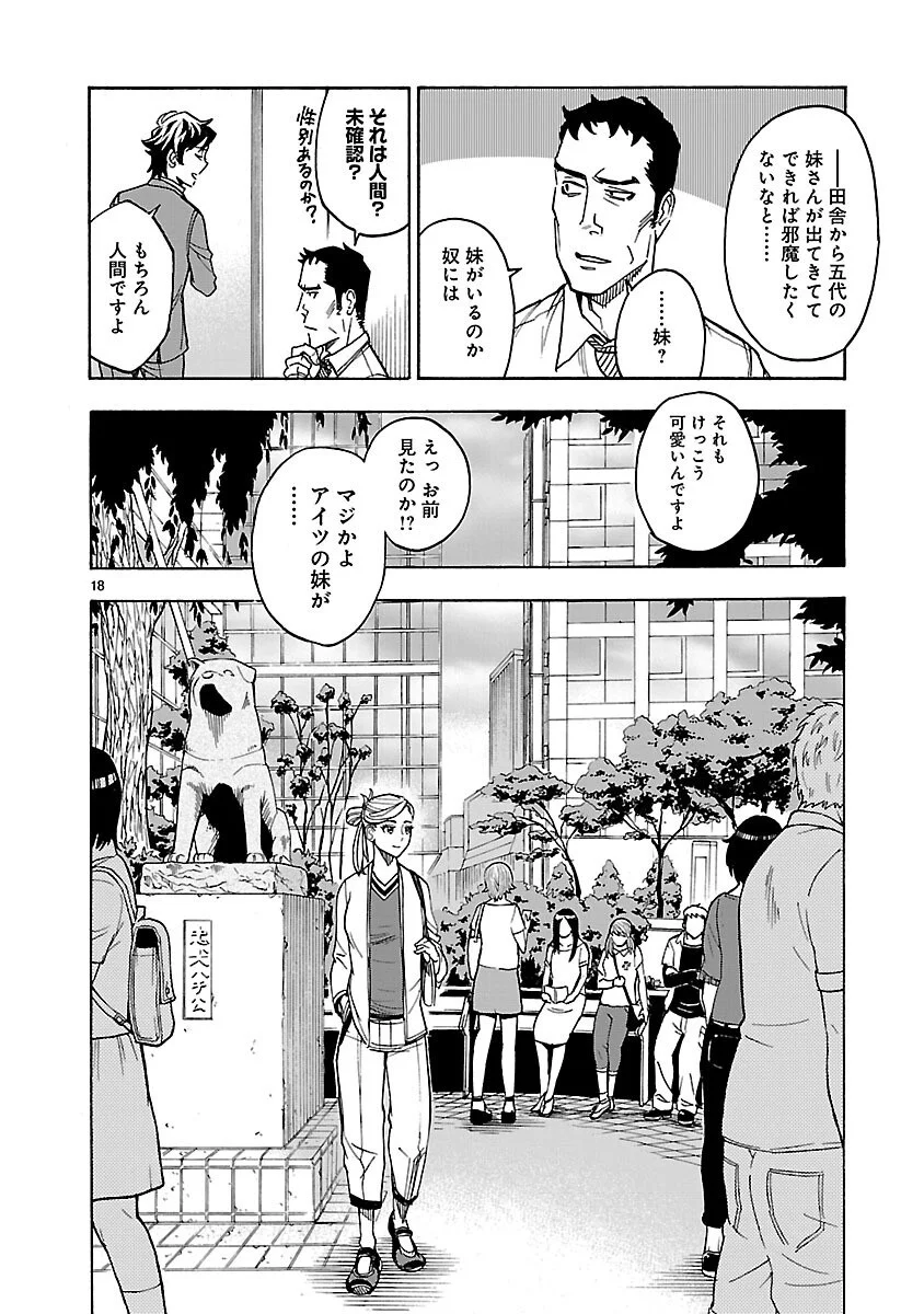KAMEN RIDER KUUGA Chapter 21 page 18 - nihonkuni.com