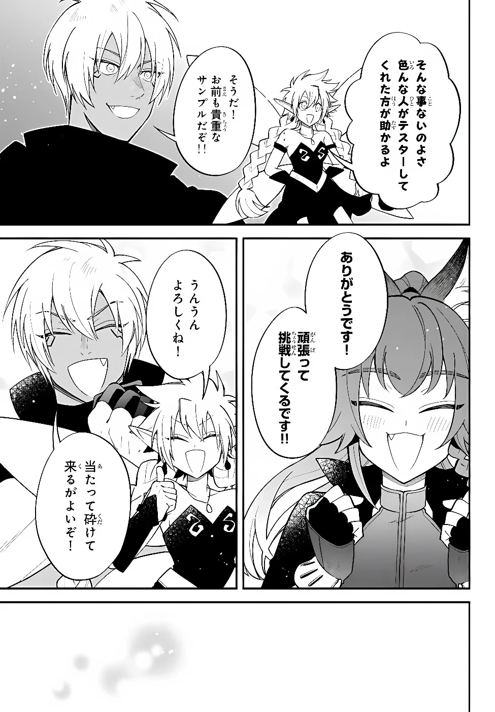 Slime Another Story: Trinity of the Magic Kingdom (Manga) Chapter 127 page 7 - nihonkuni.com