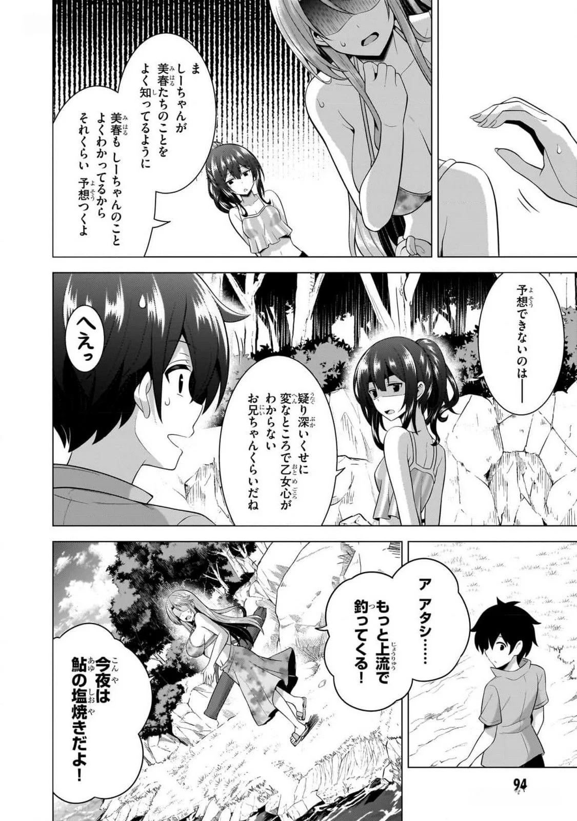 BOKU NO KANOJO SENSEI Chapter 54 page 30 - nihonkuni.com