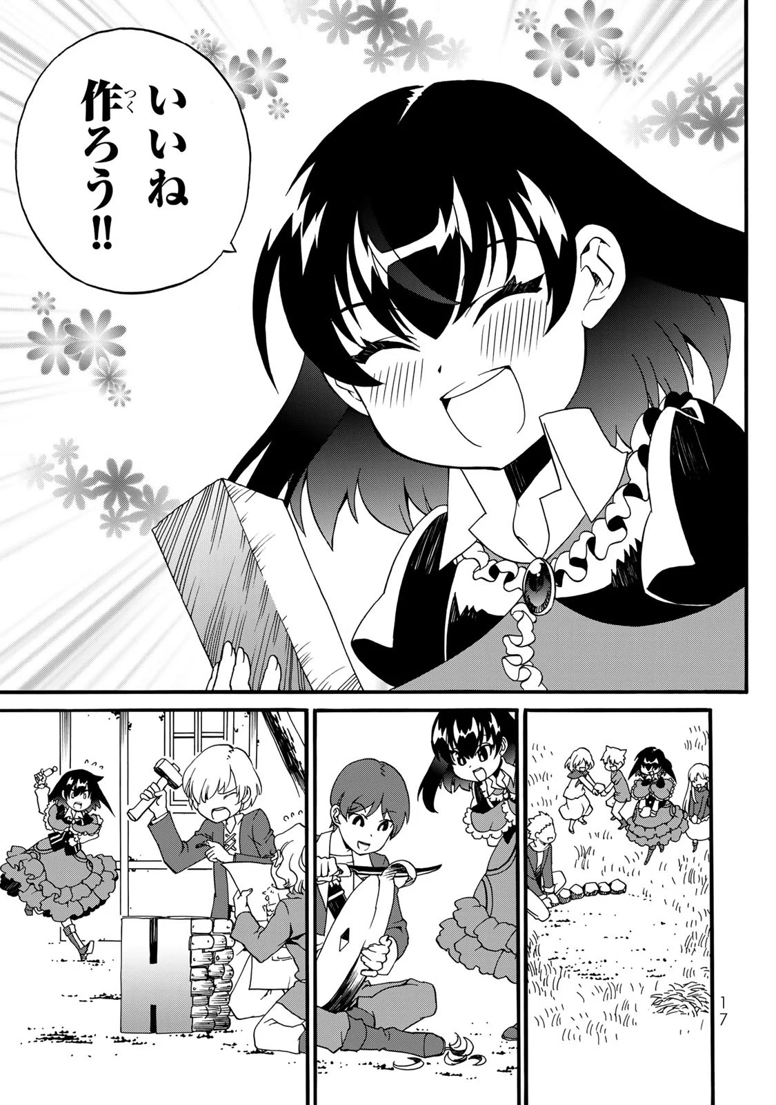 POTION-DANOMI DE IKINOBIMASU! ZOKU Chapter 9 page 15 - nihonkuni.com